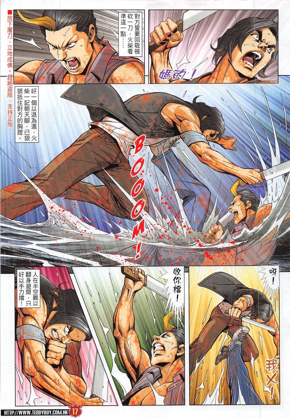 第1838话