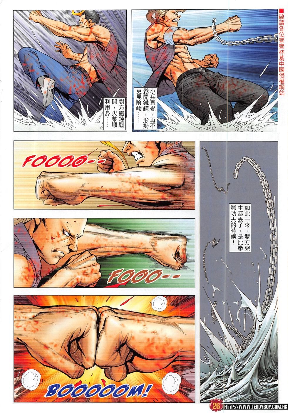 第1838话
