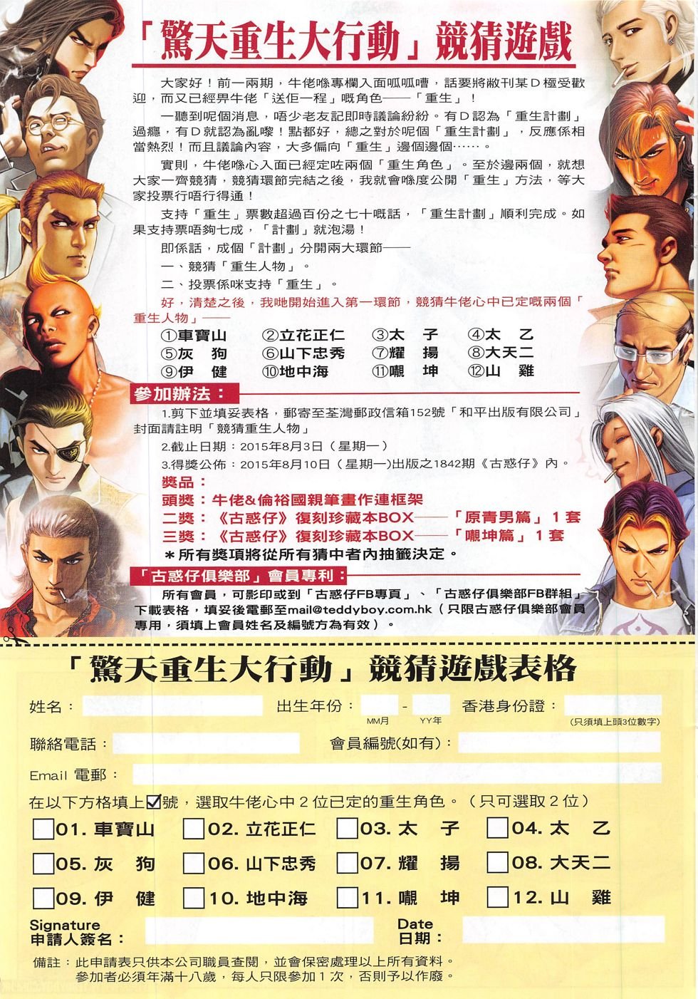 第1838话