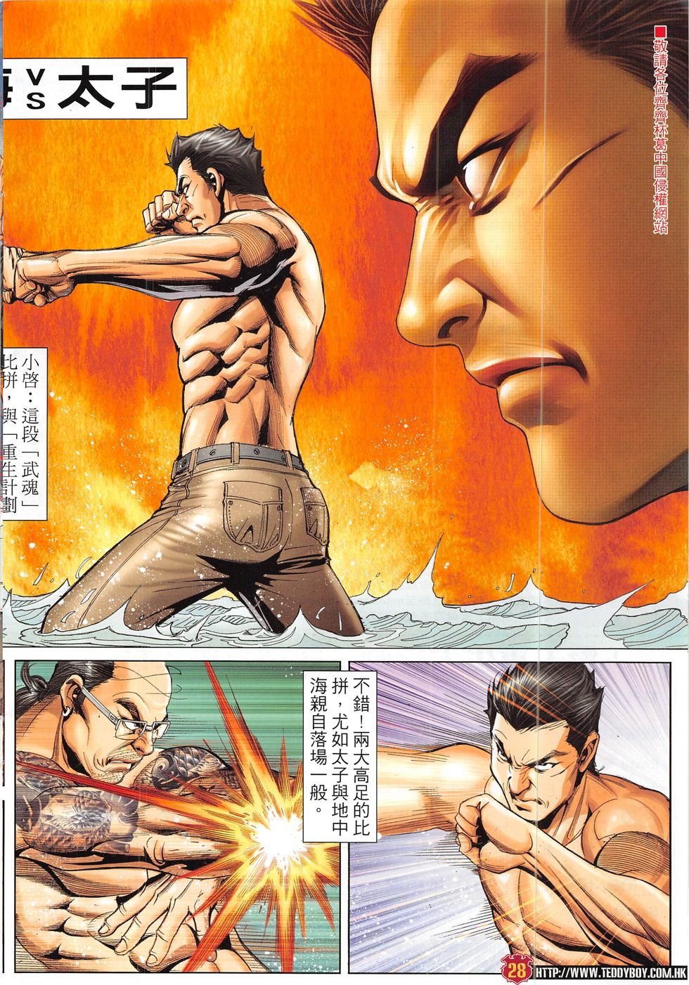 第1838话