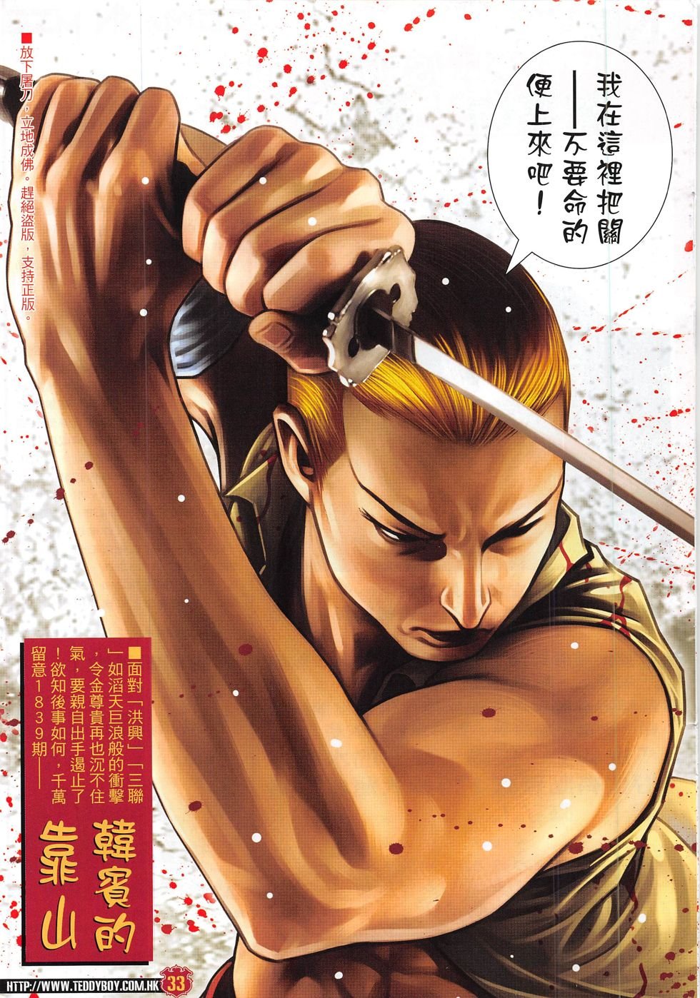 第1838话