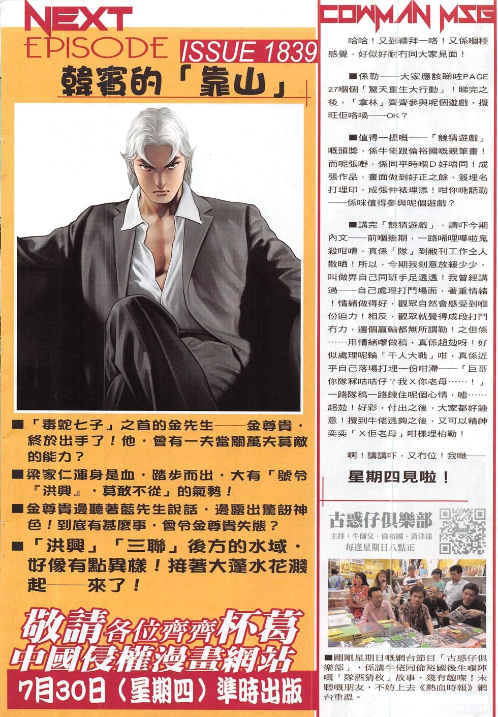 第1838话