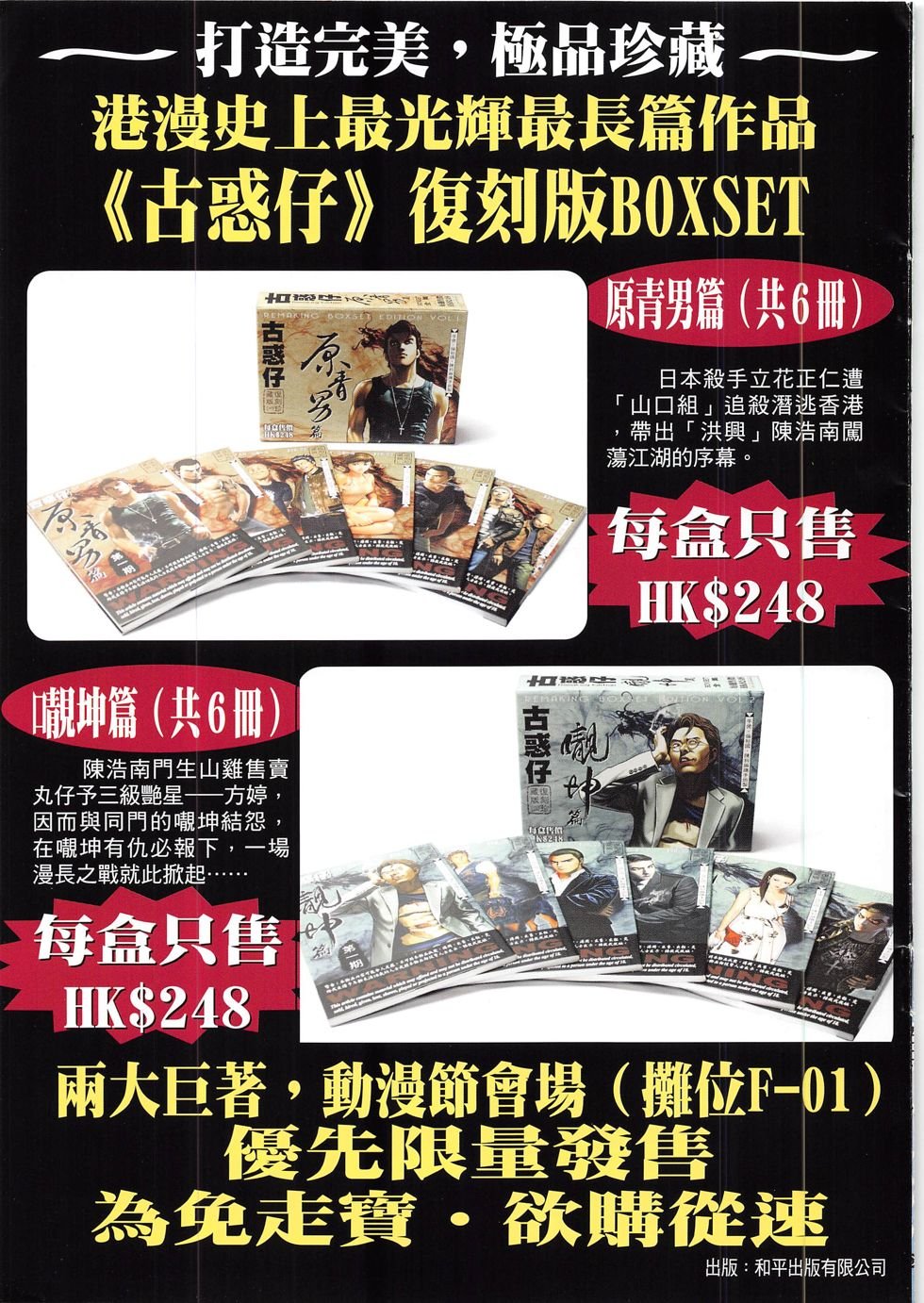 第1838话
