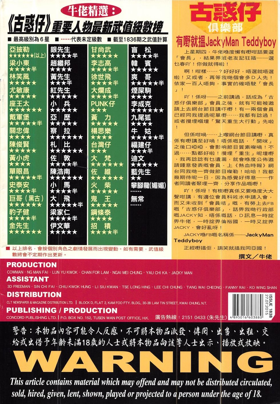 第1838话