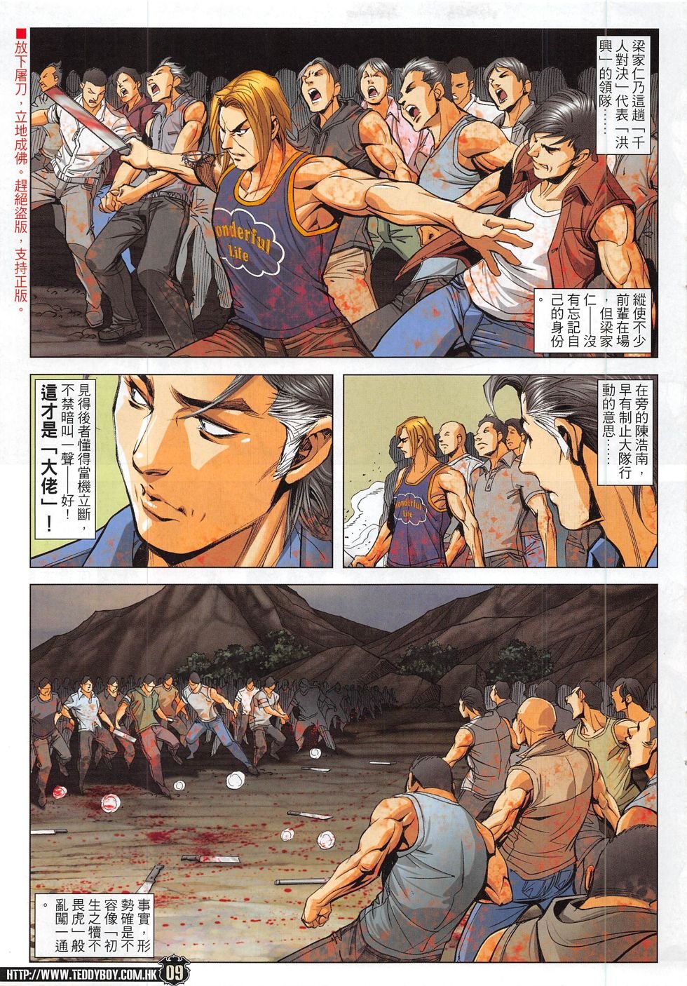 第1839话