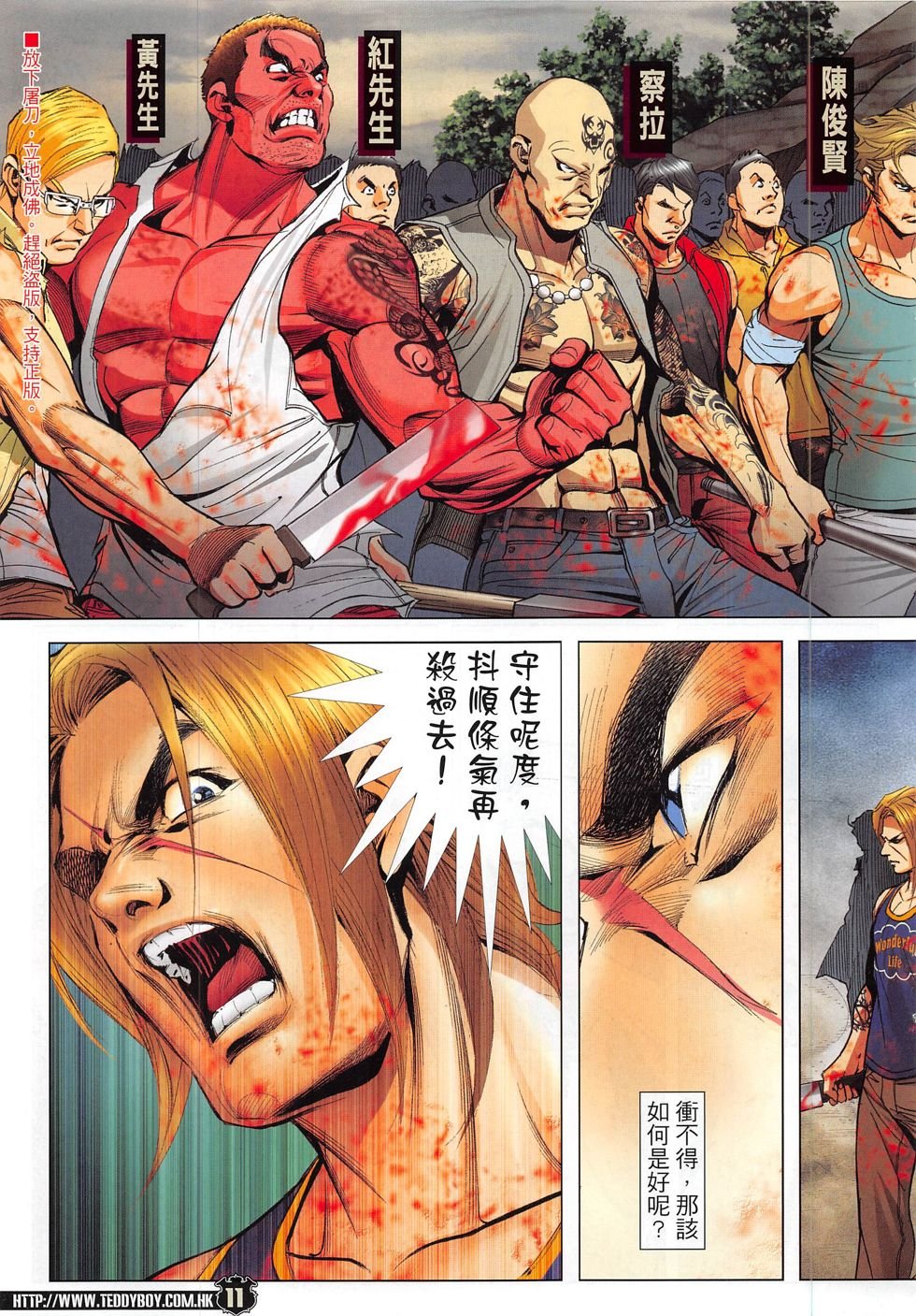 第1839话
