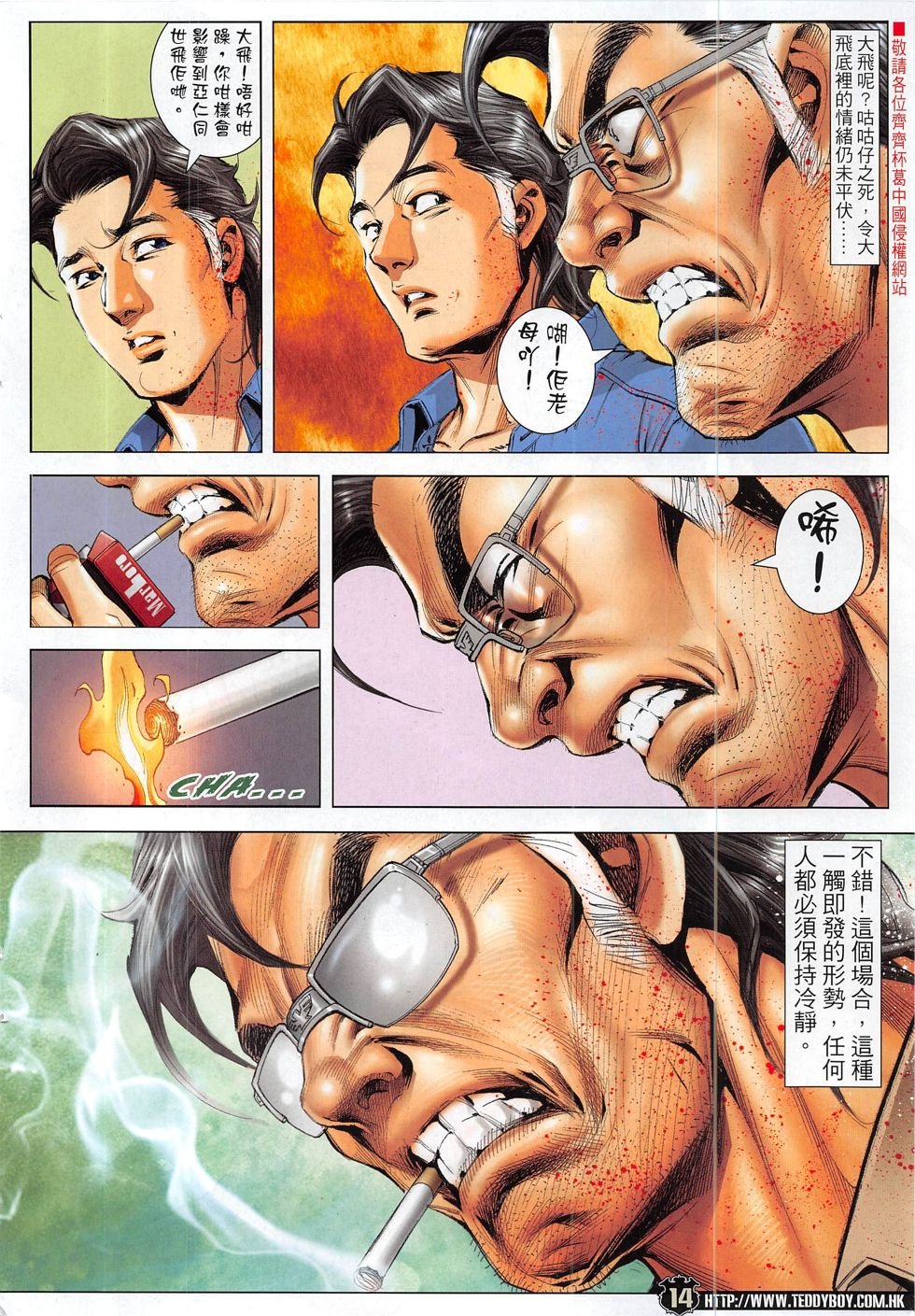 第1839话