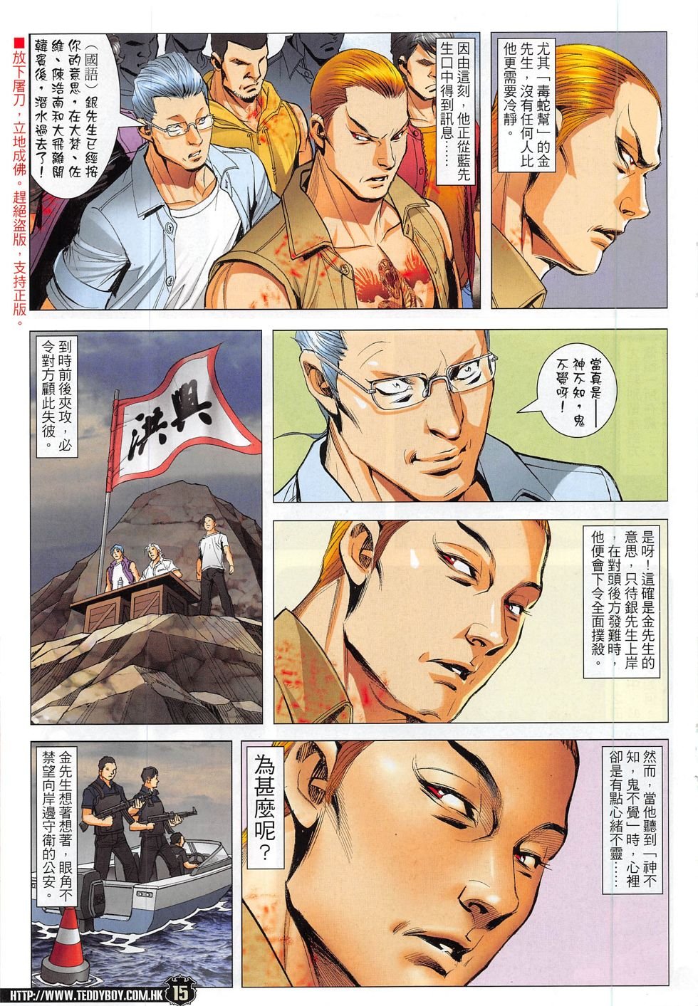 第1839话