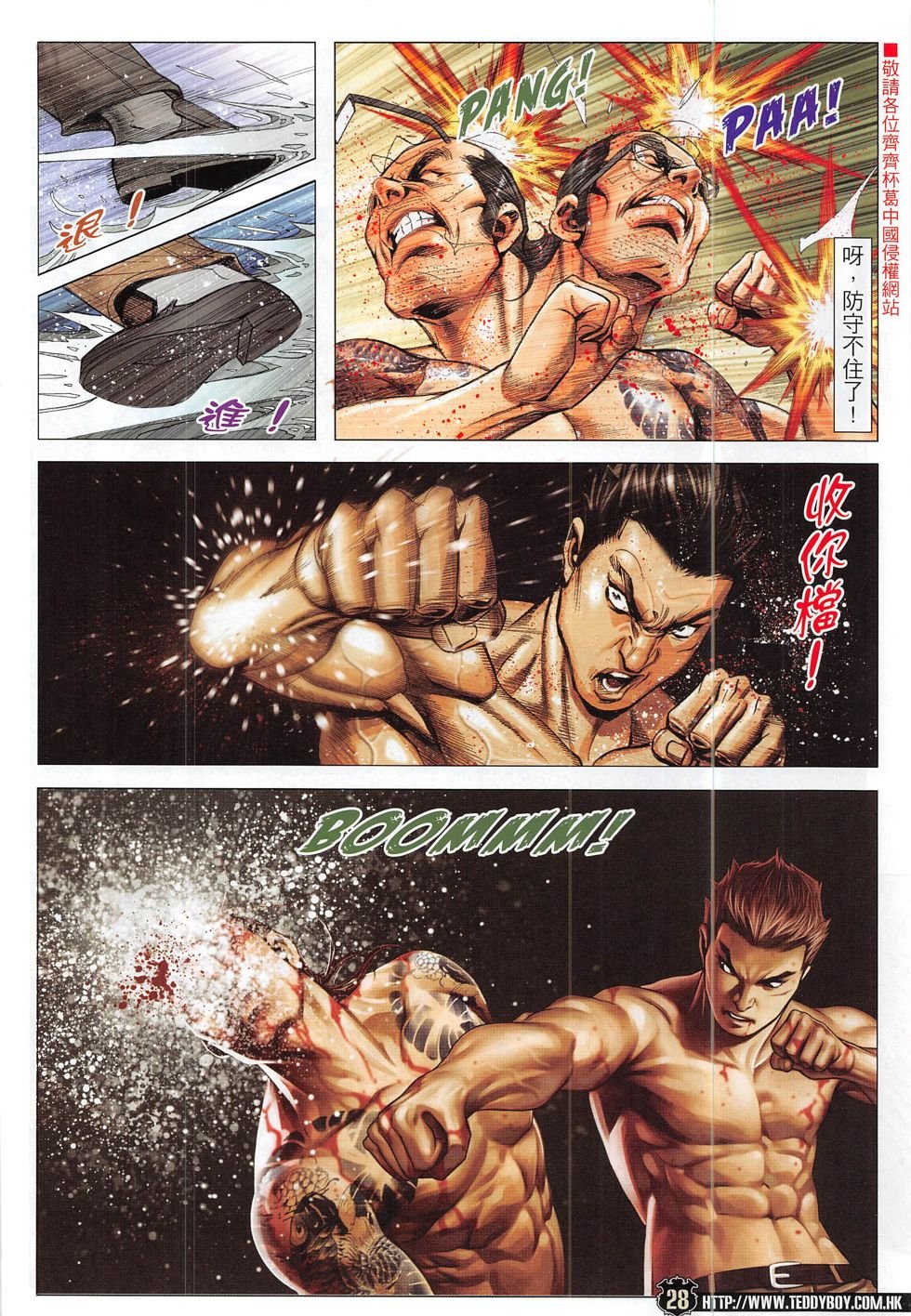 第1839话