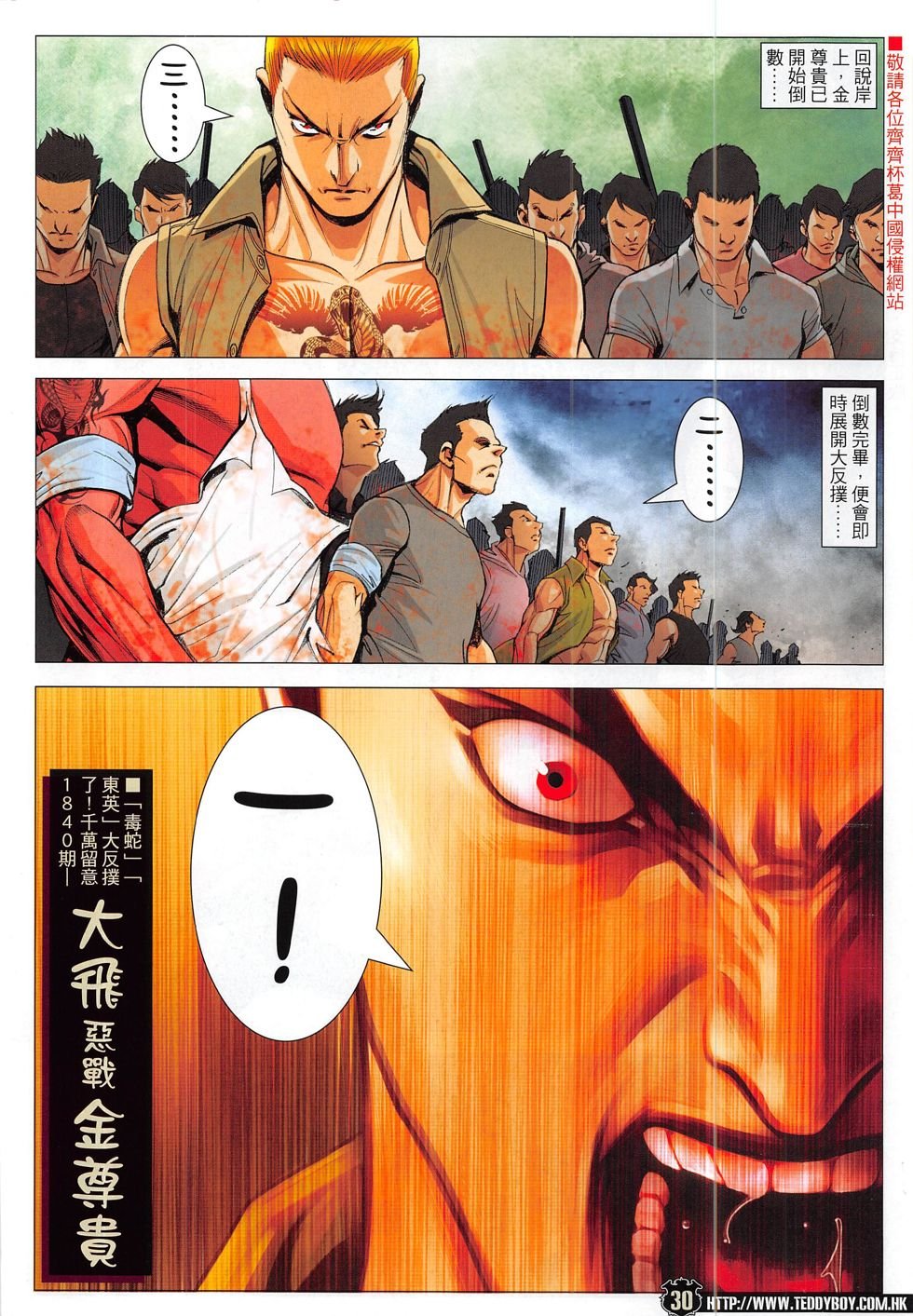第1839话