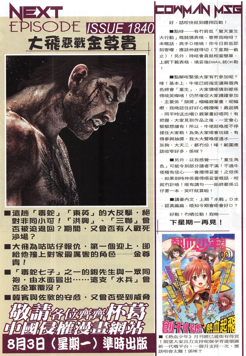 第1839话