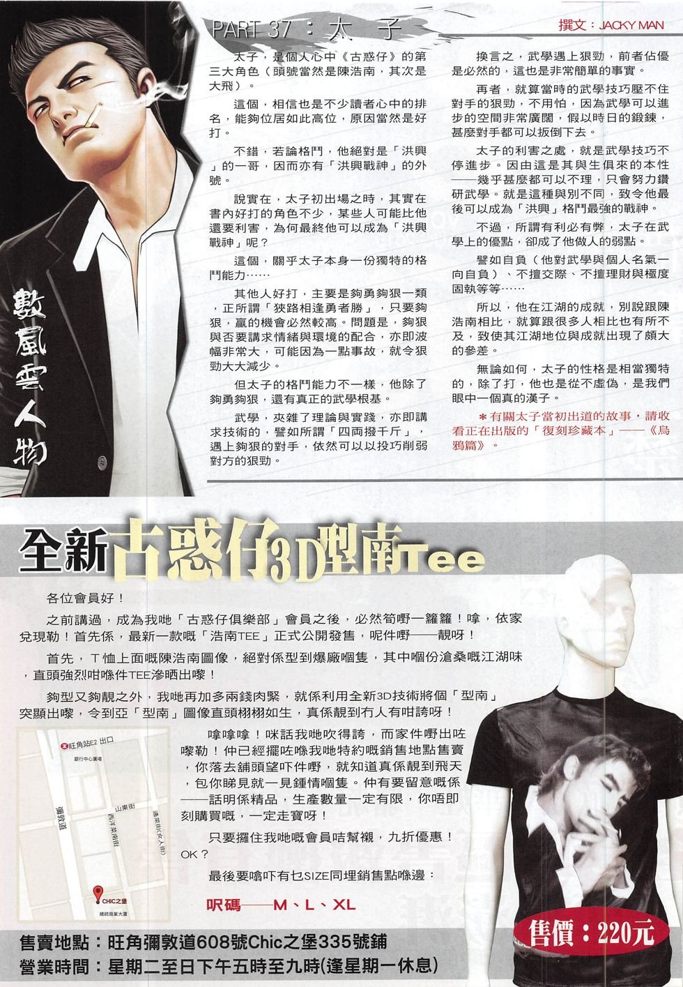 第1839话