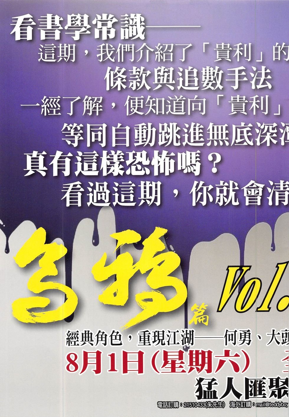 第1839话