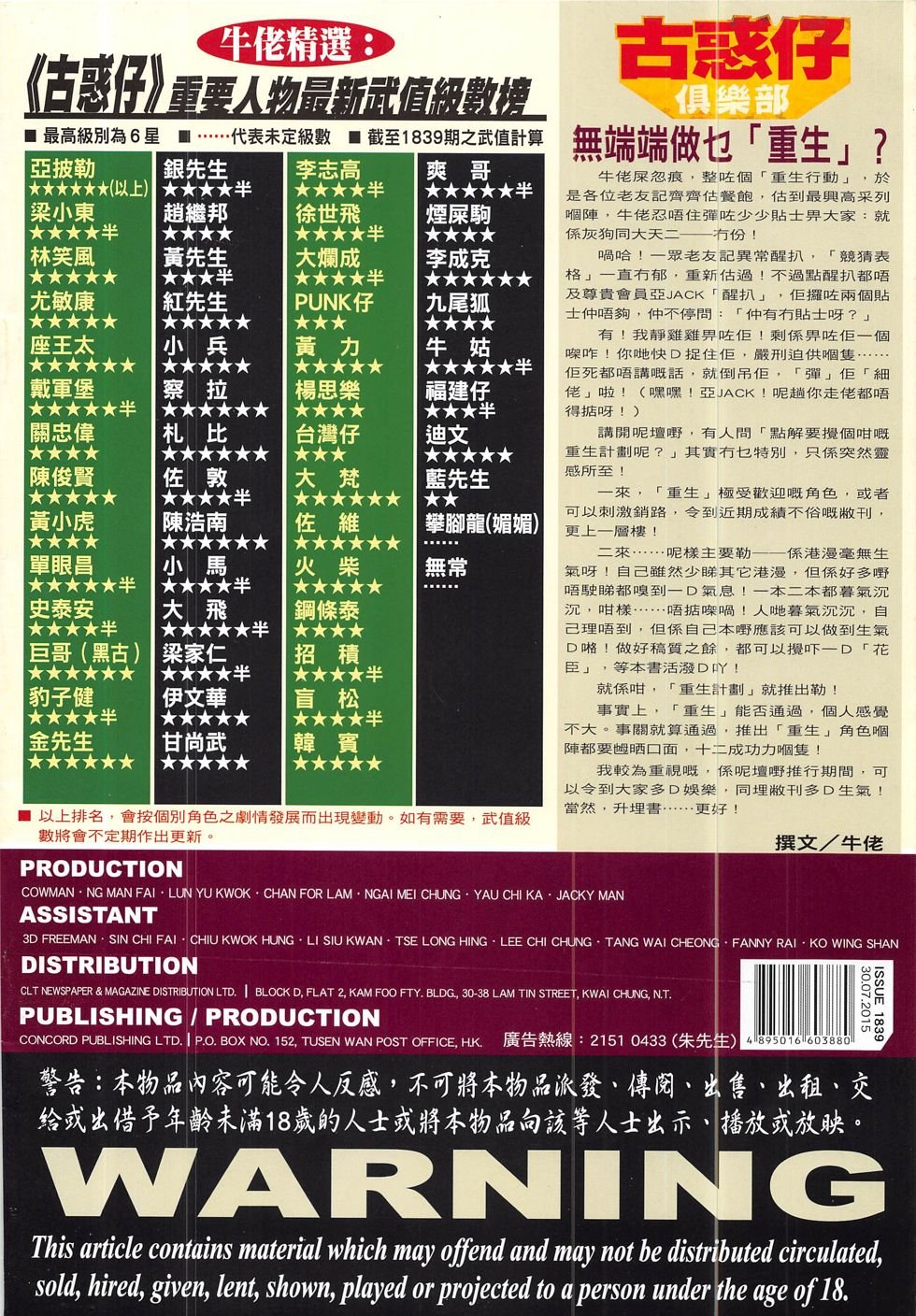 第1839话