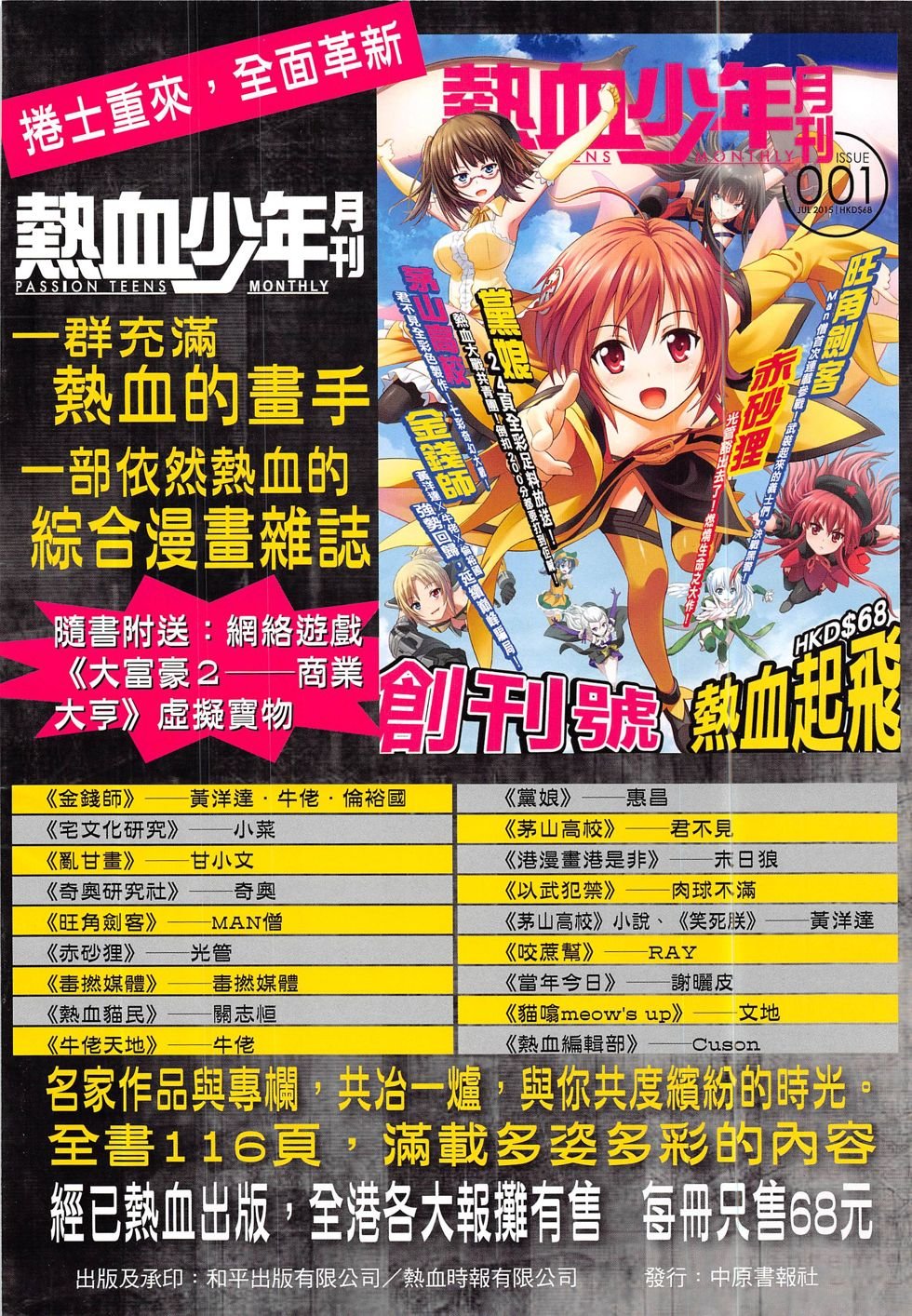 第1840话