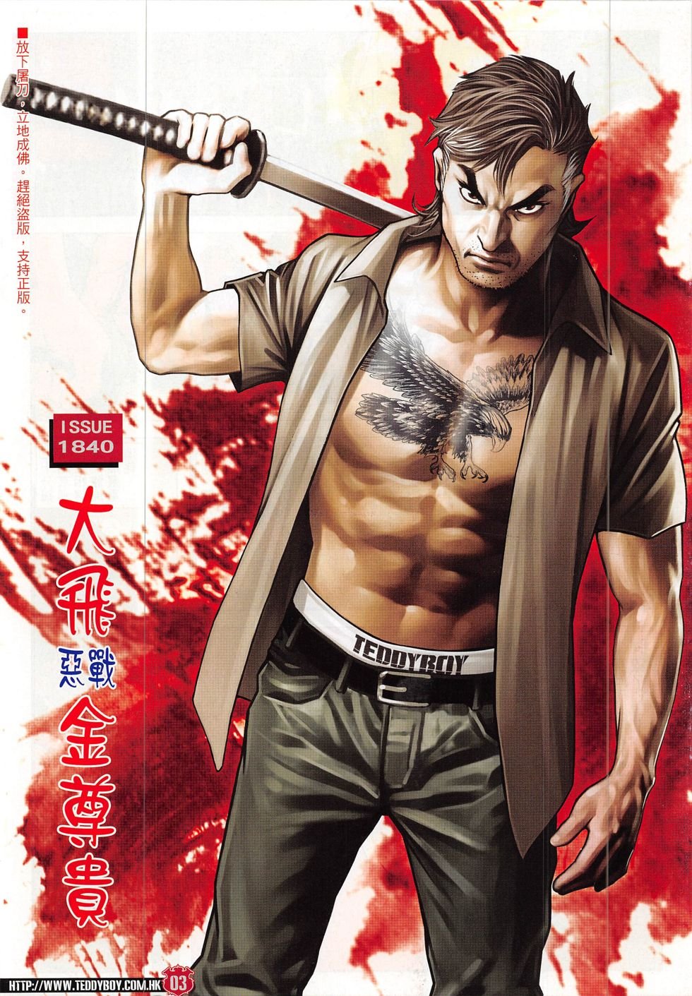 第1840话