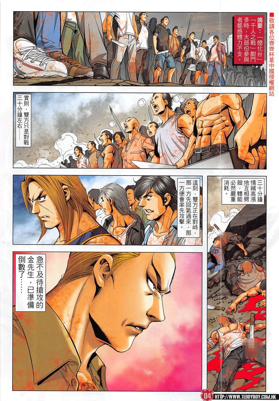 第1840话
