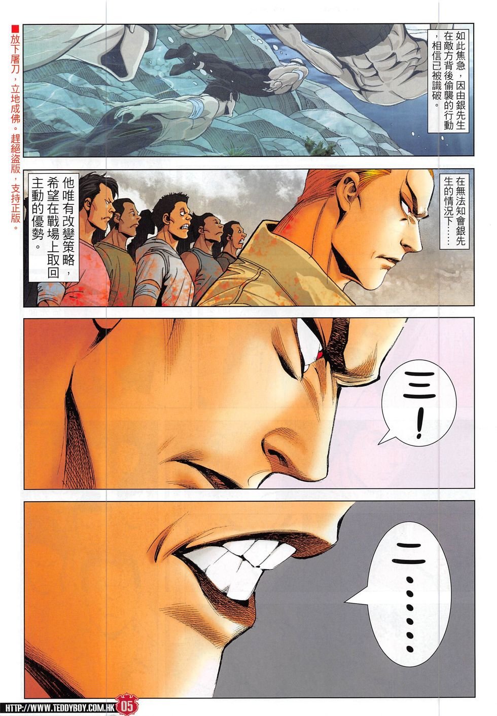第1840话