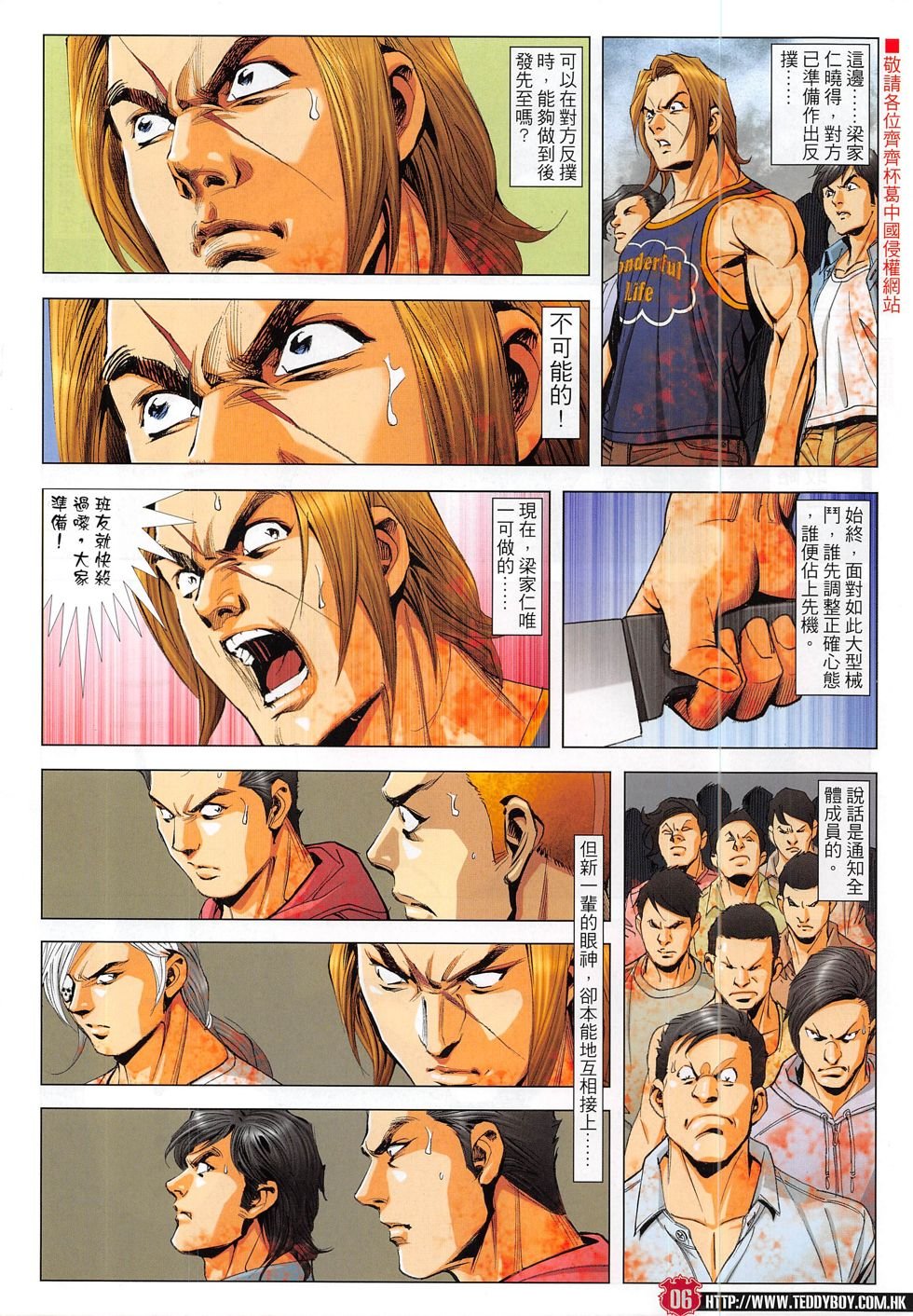 第1840话