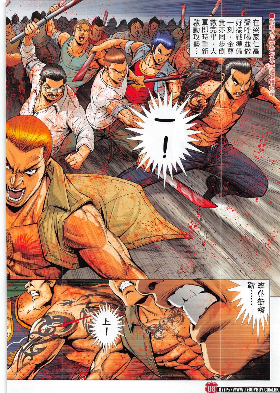 第1840话