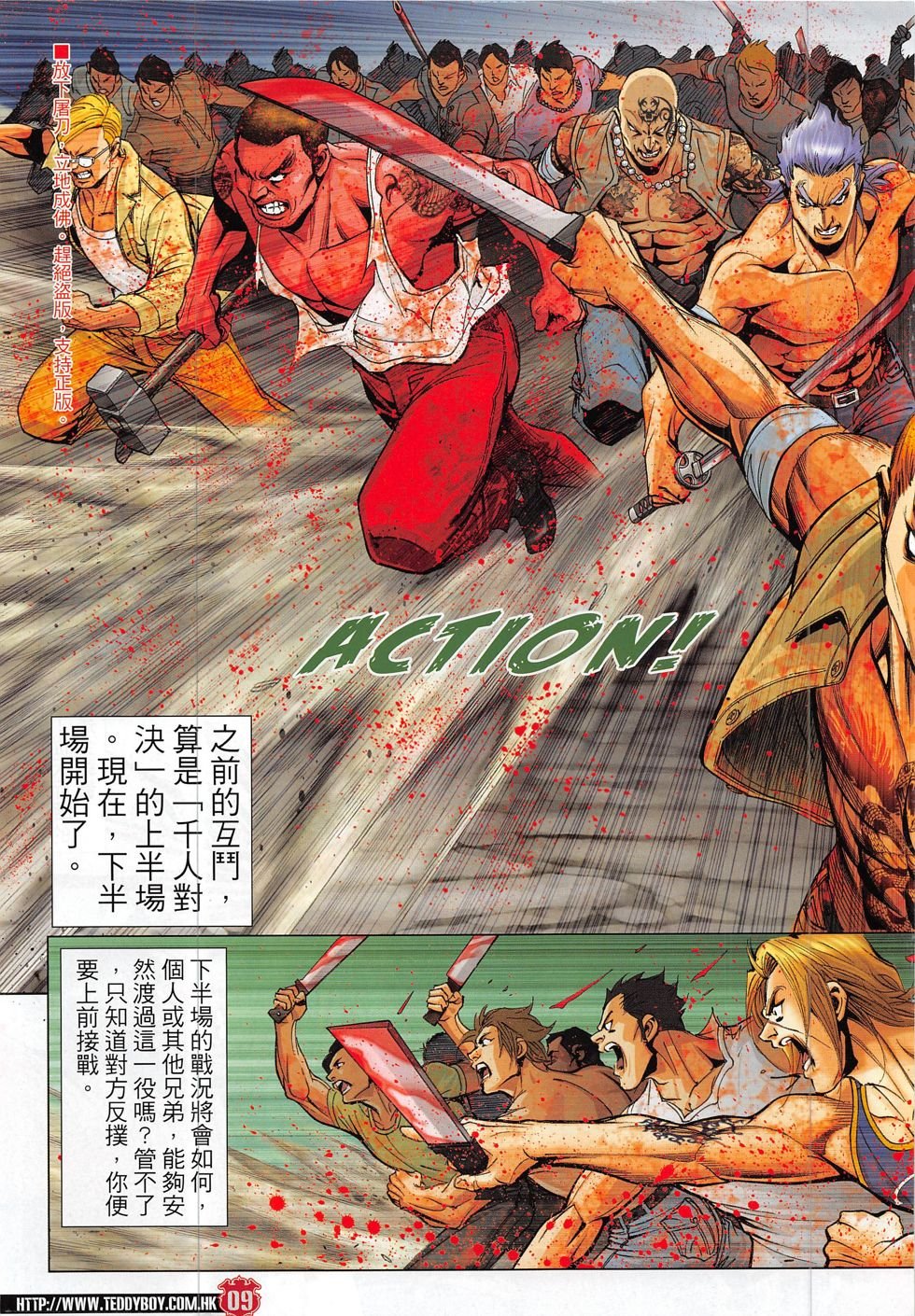 第1840话
