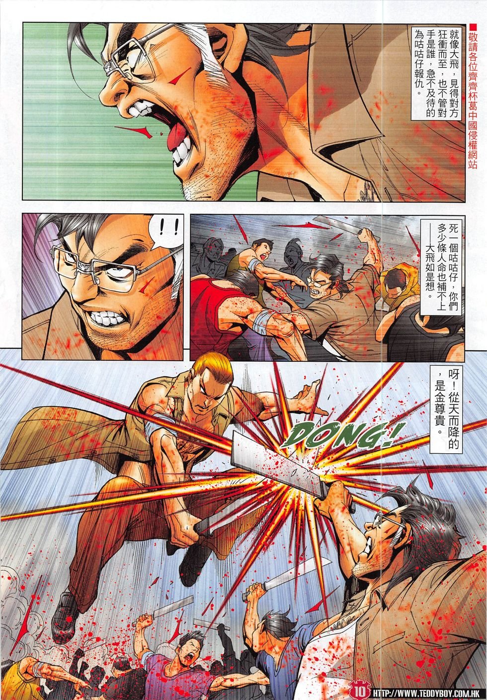 第1840话