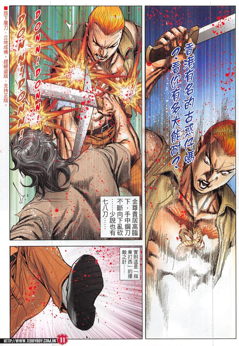 第1840话