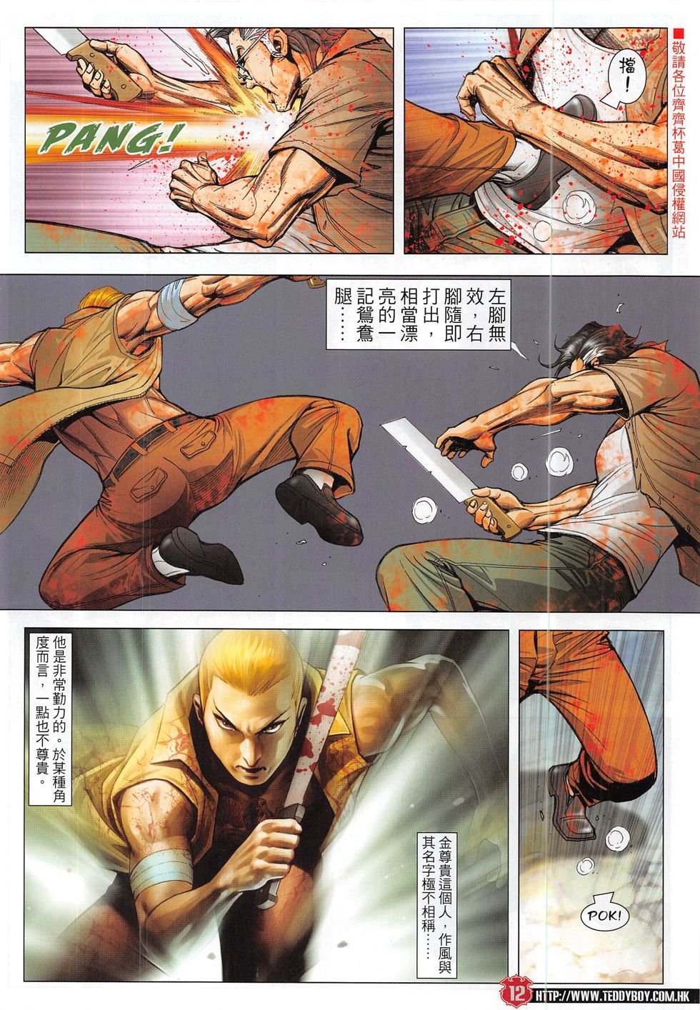 第1840话