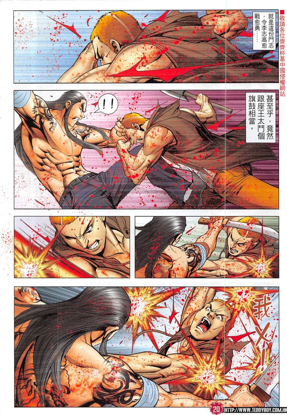 第1840话