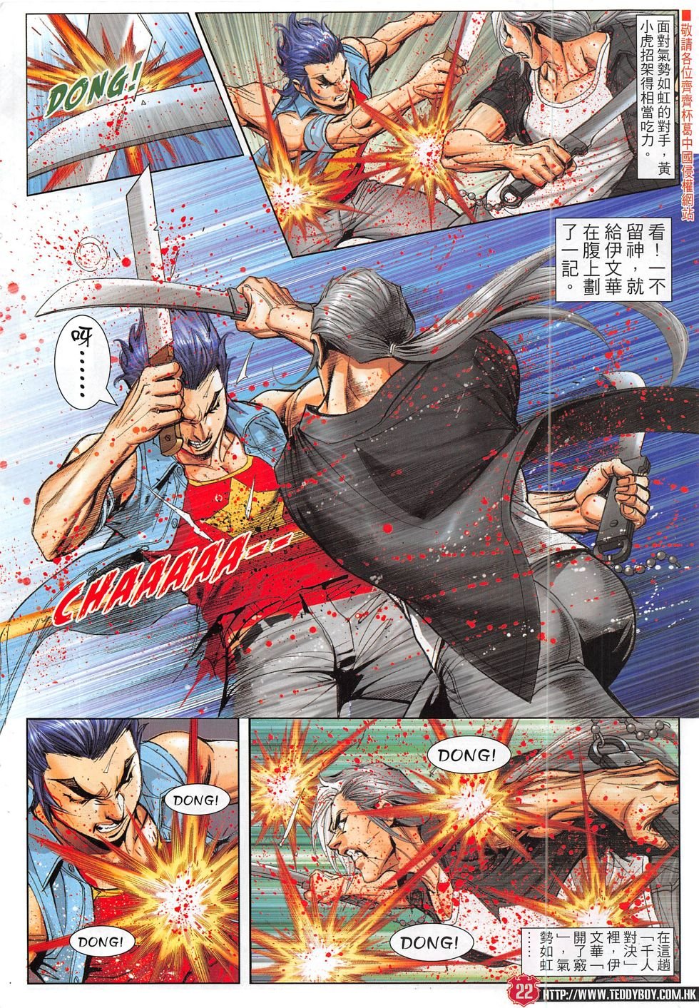第1840话