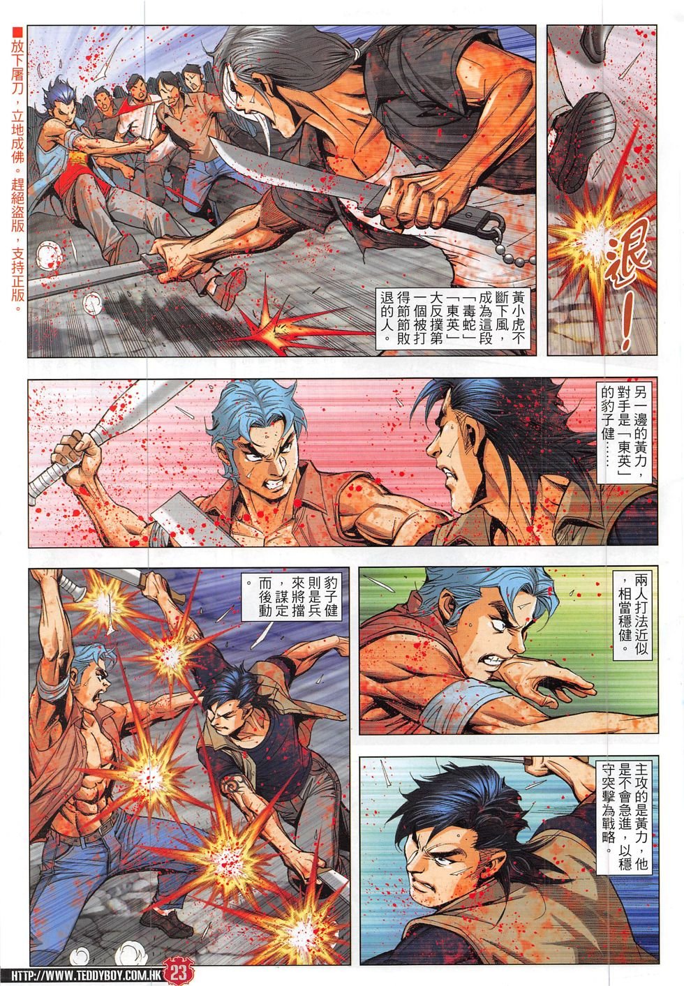 第1840话