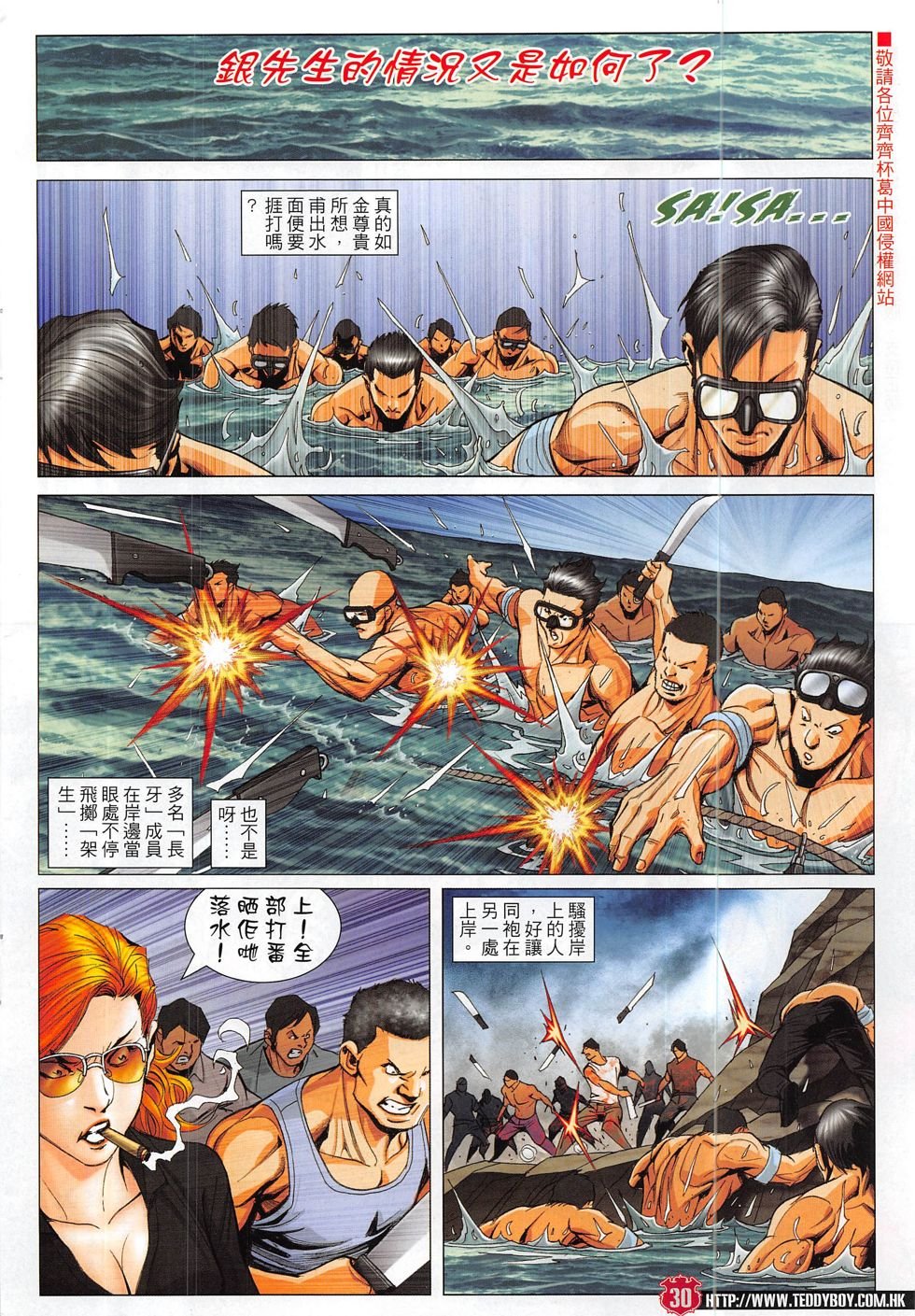 第1840话