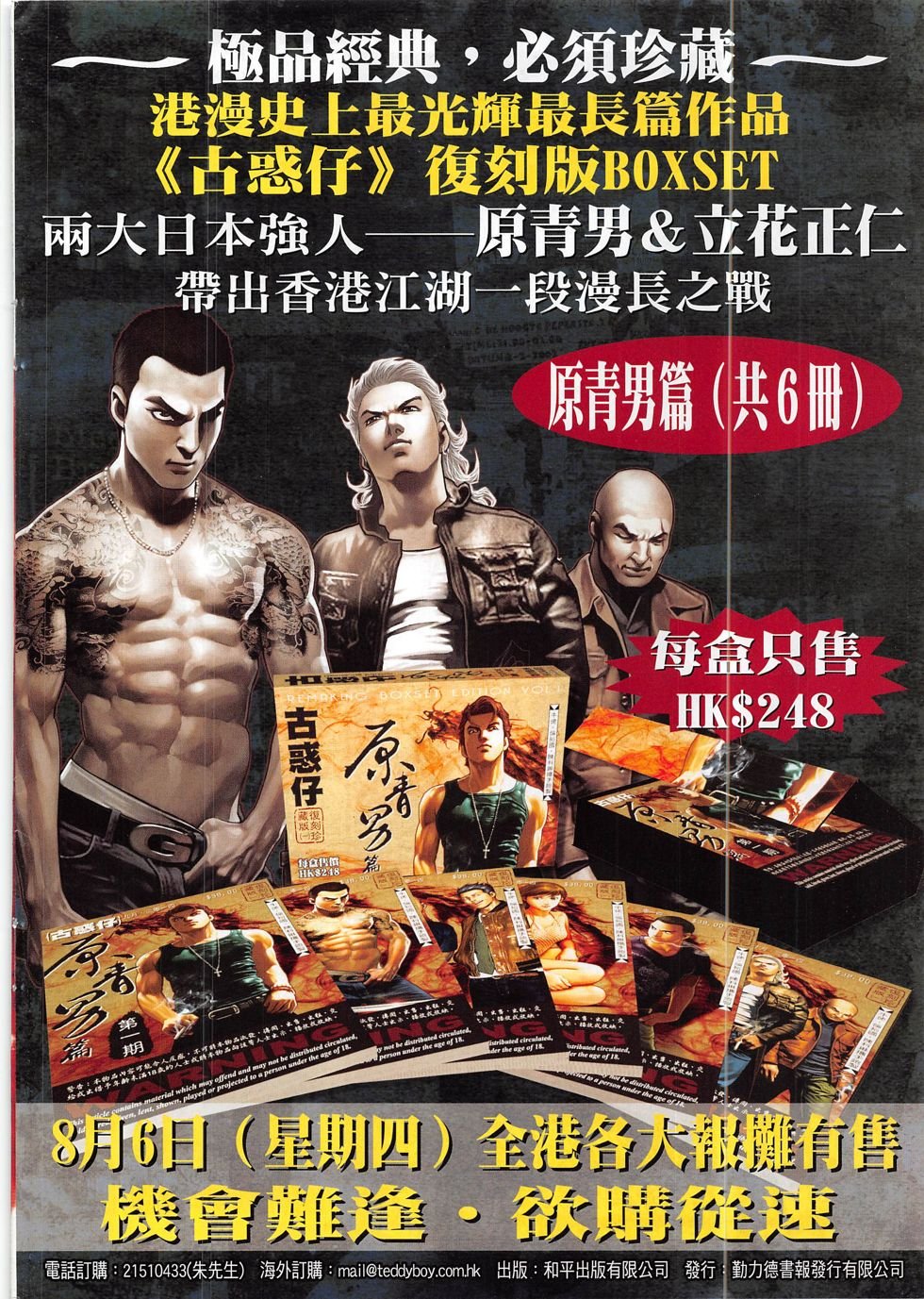 第1840话