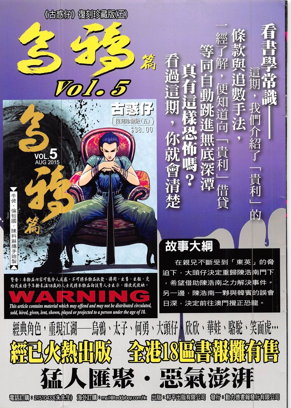 第1840话