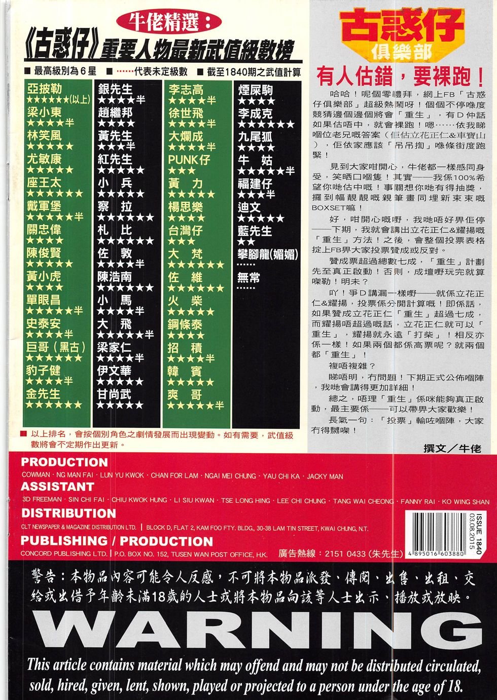 第1840话