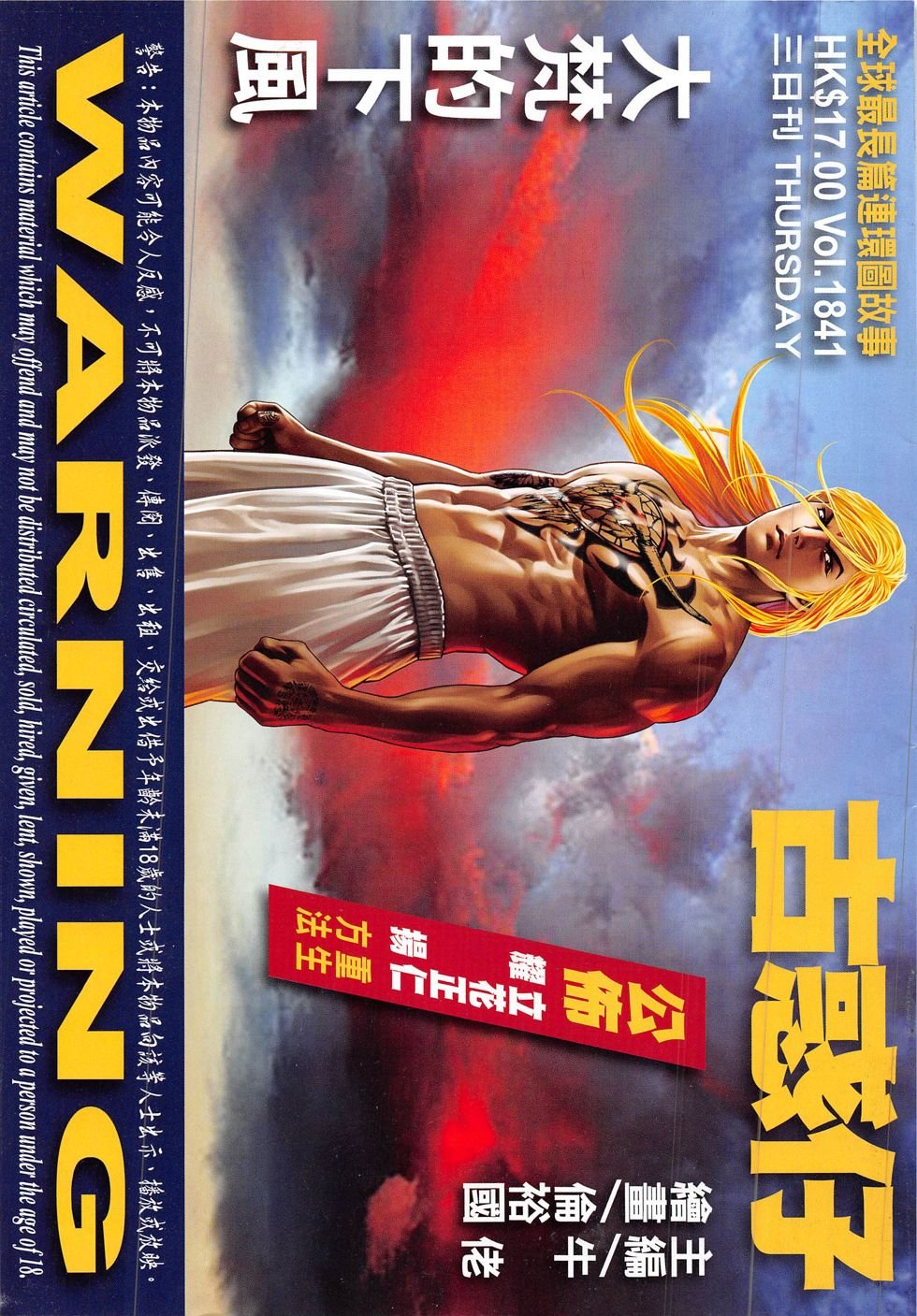 第1841话