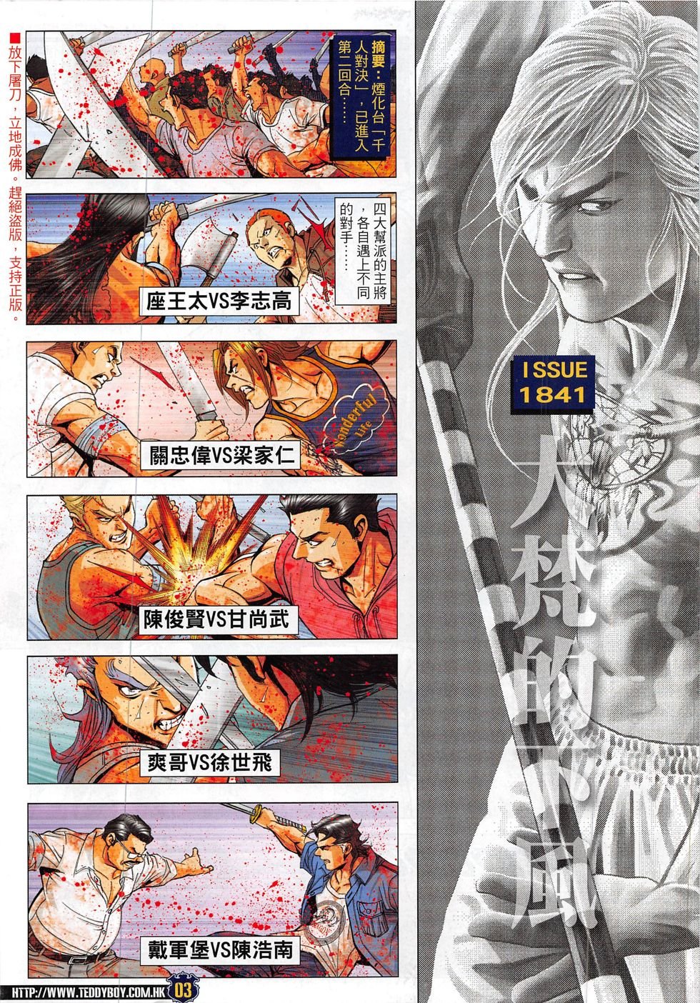 第1841话