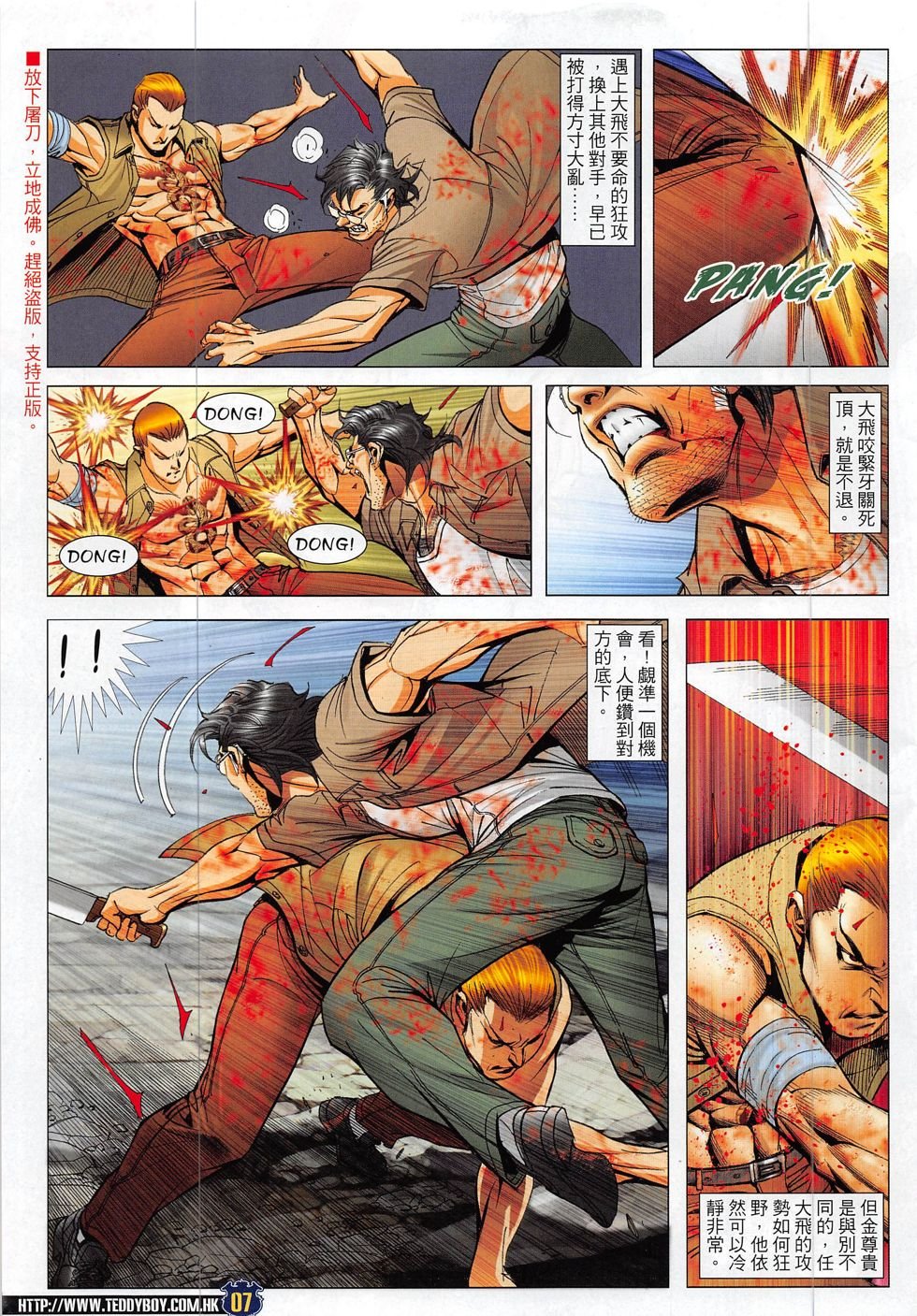 第1841话