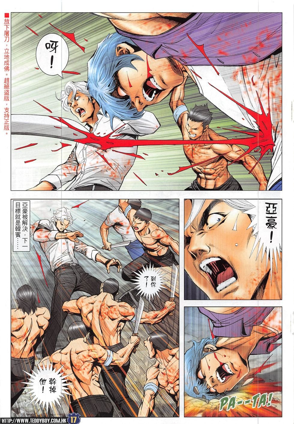 第1841话