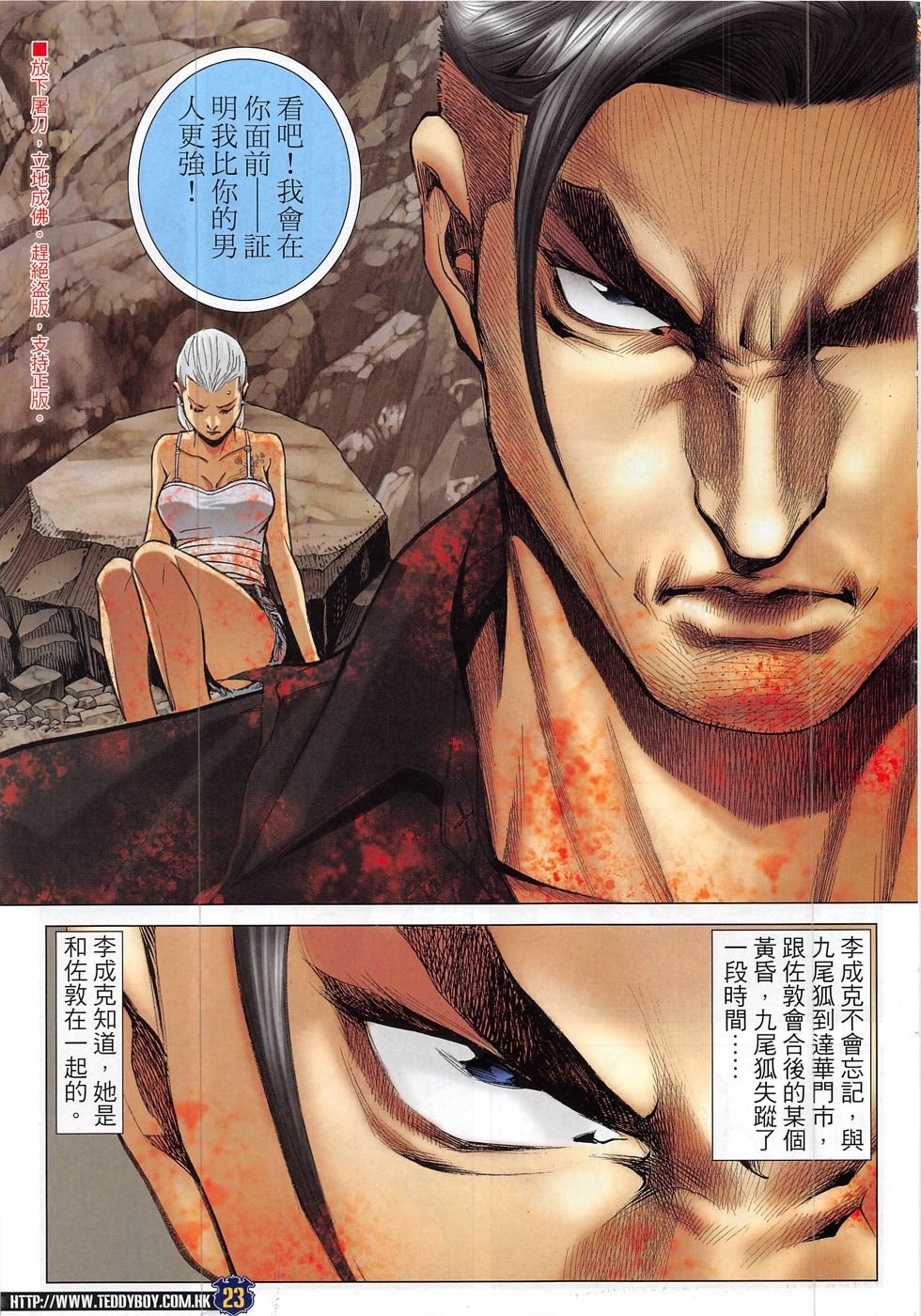 第1841话