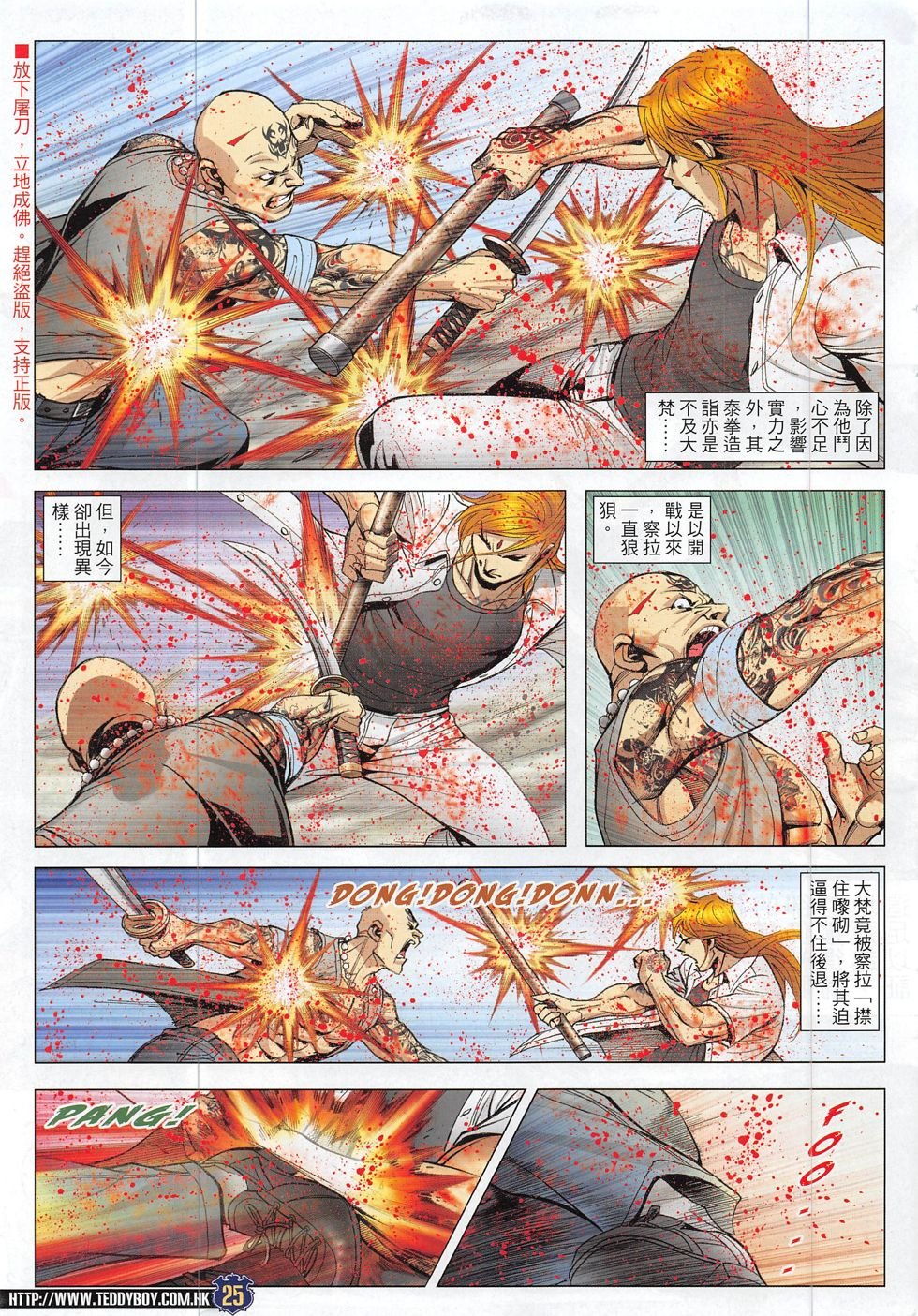 第1841话