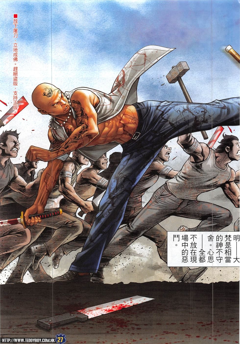 第1841话