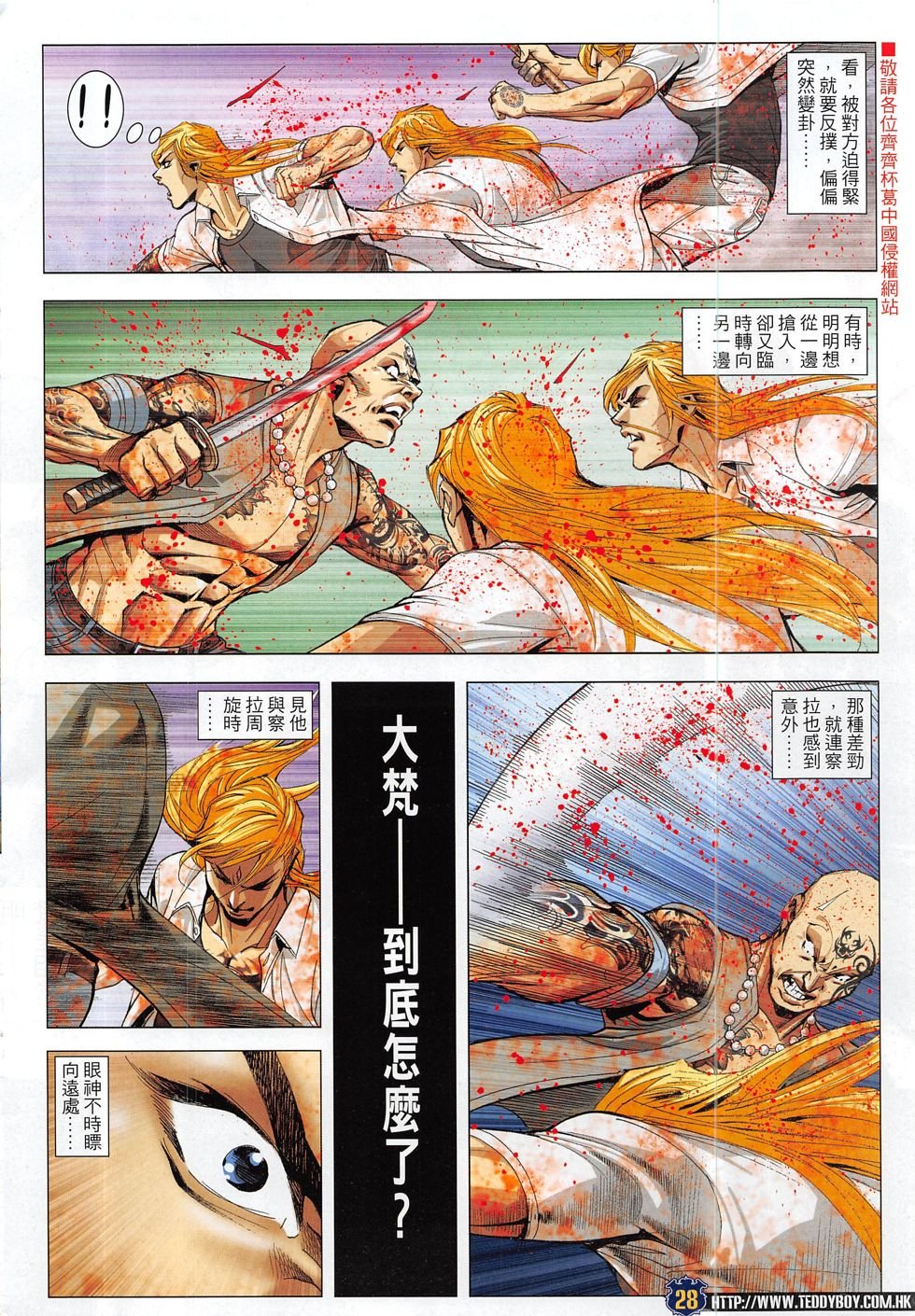 第1841话