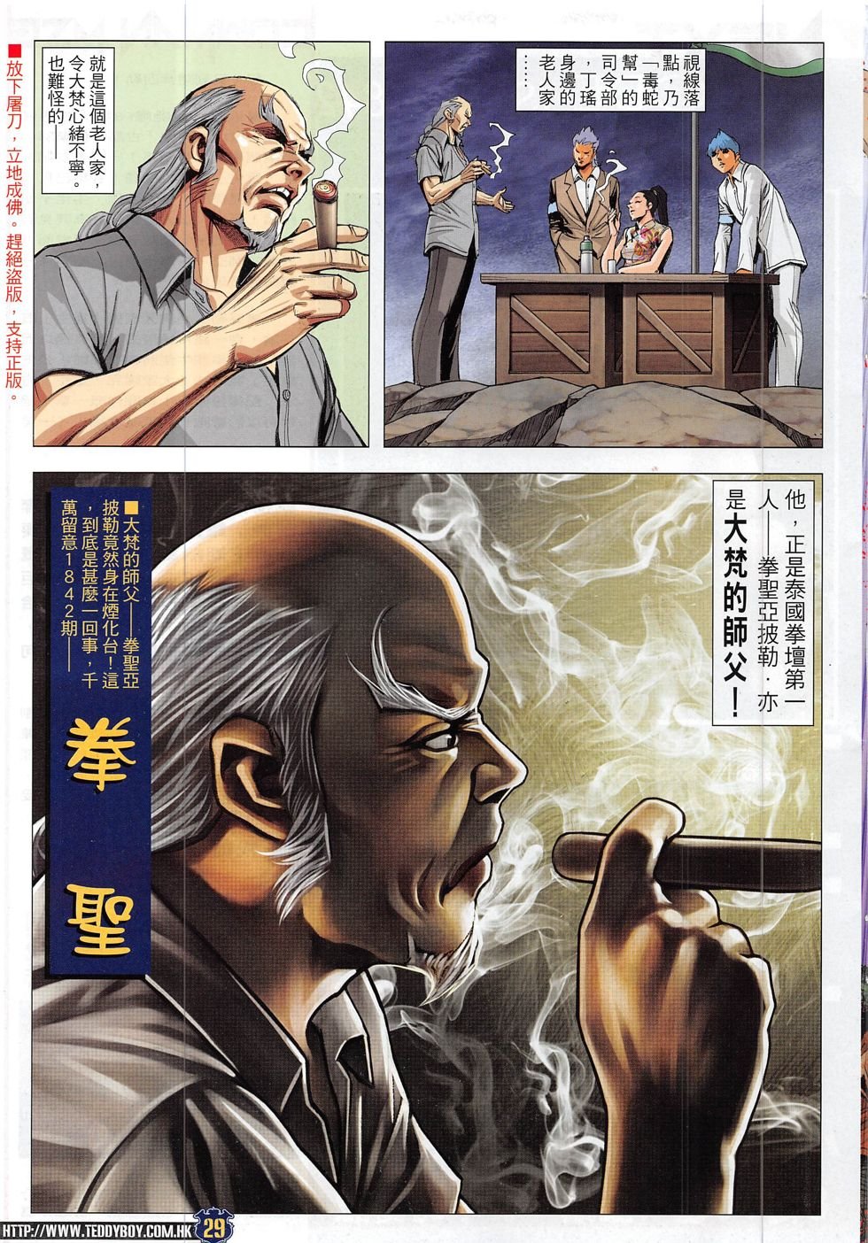 第1841话