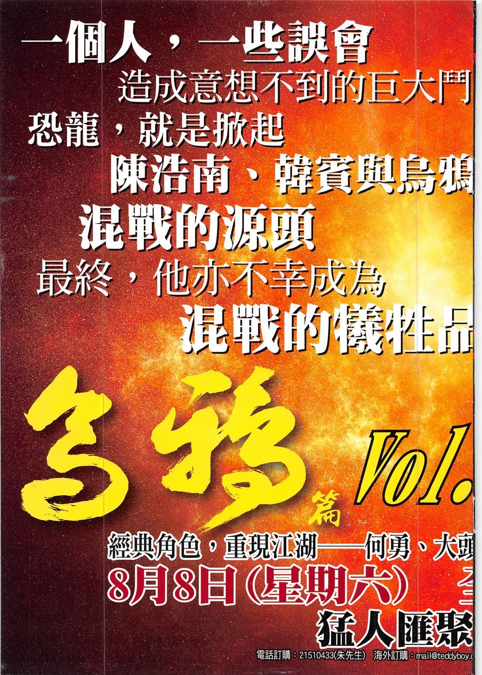 第1841话