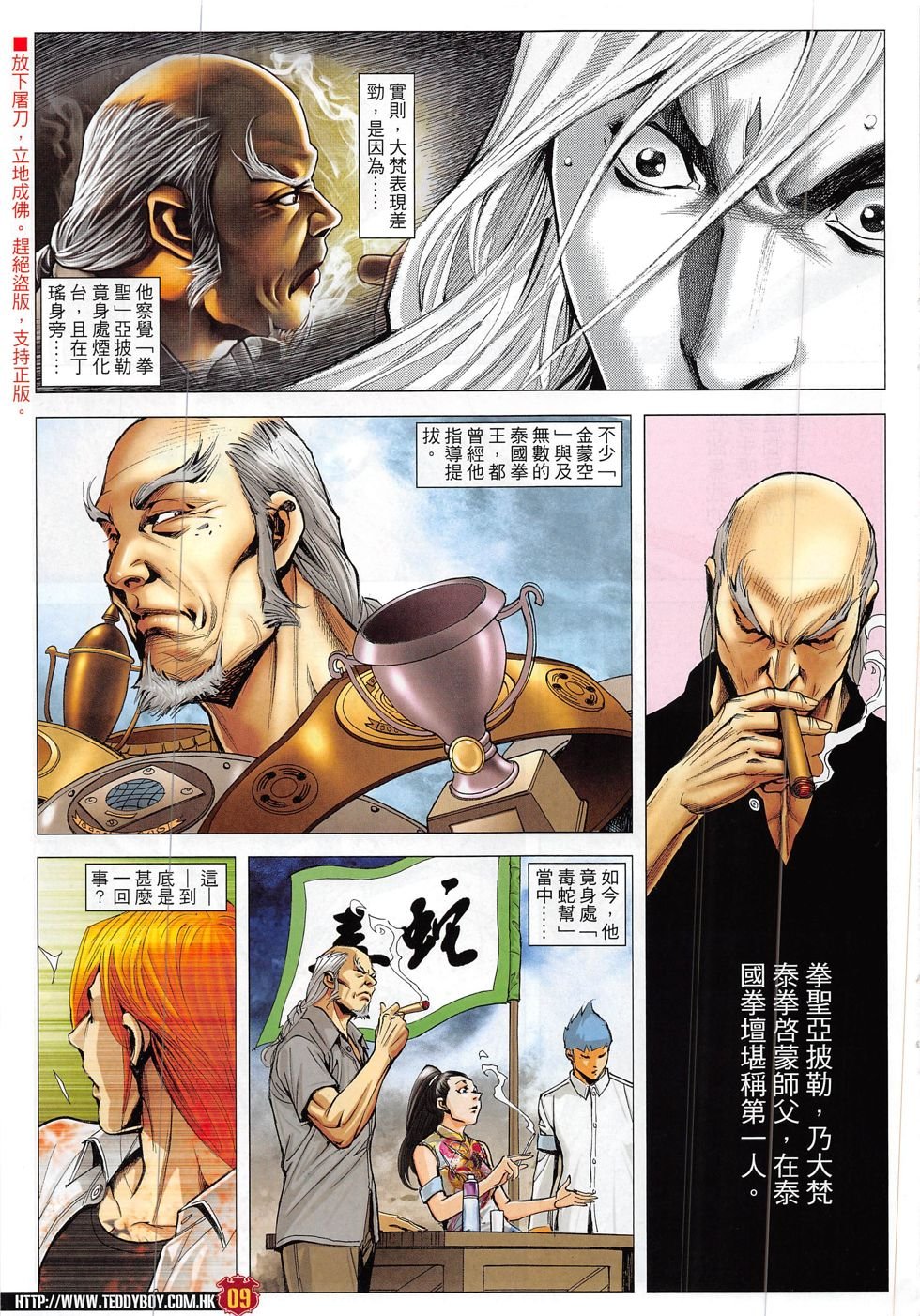 第1842话