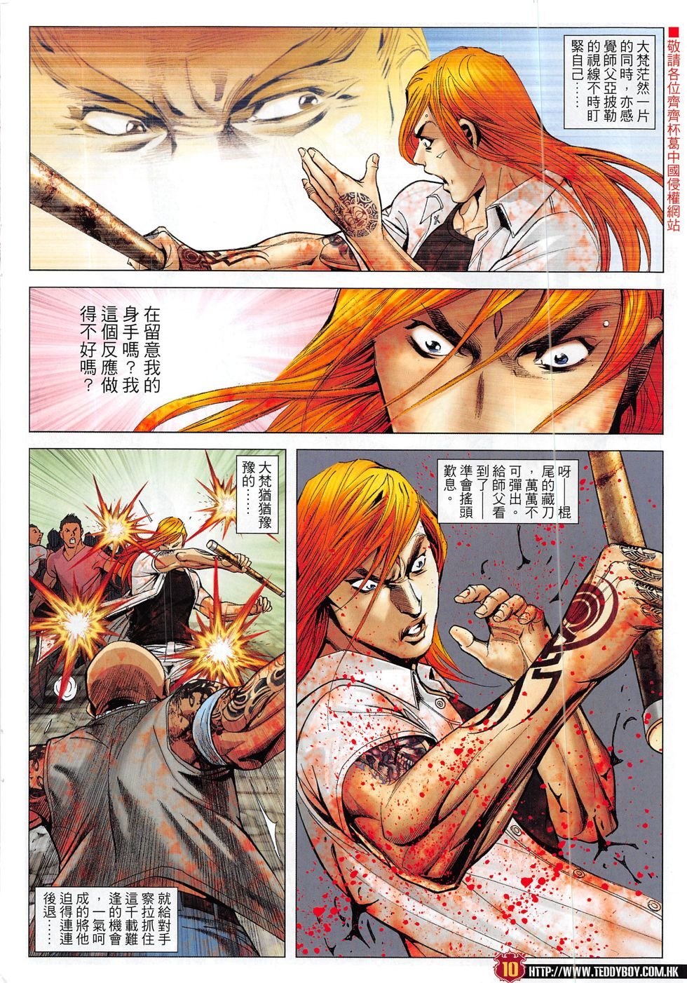 第1842话