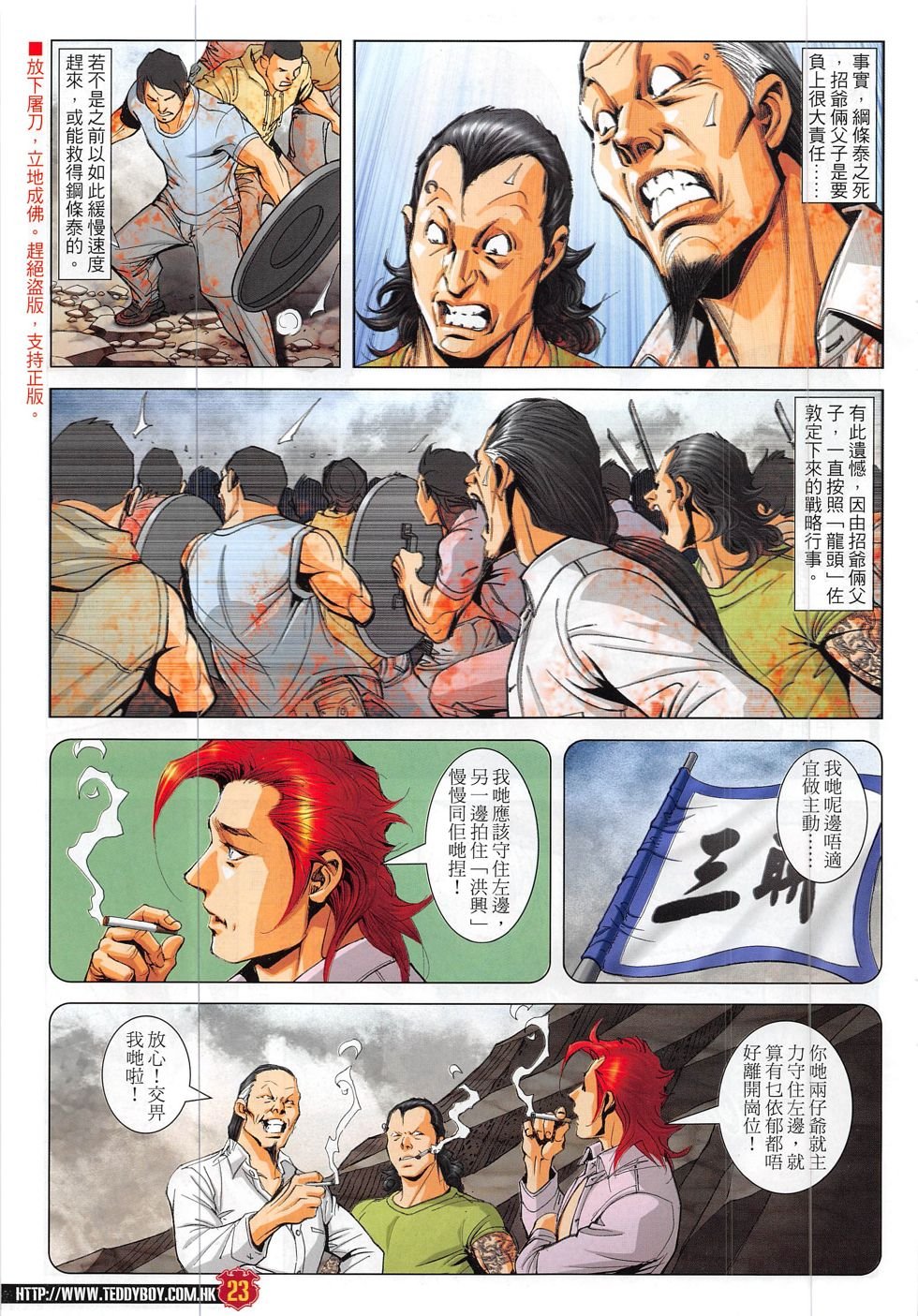 第1842话