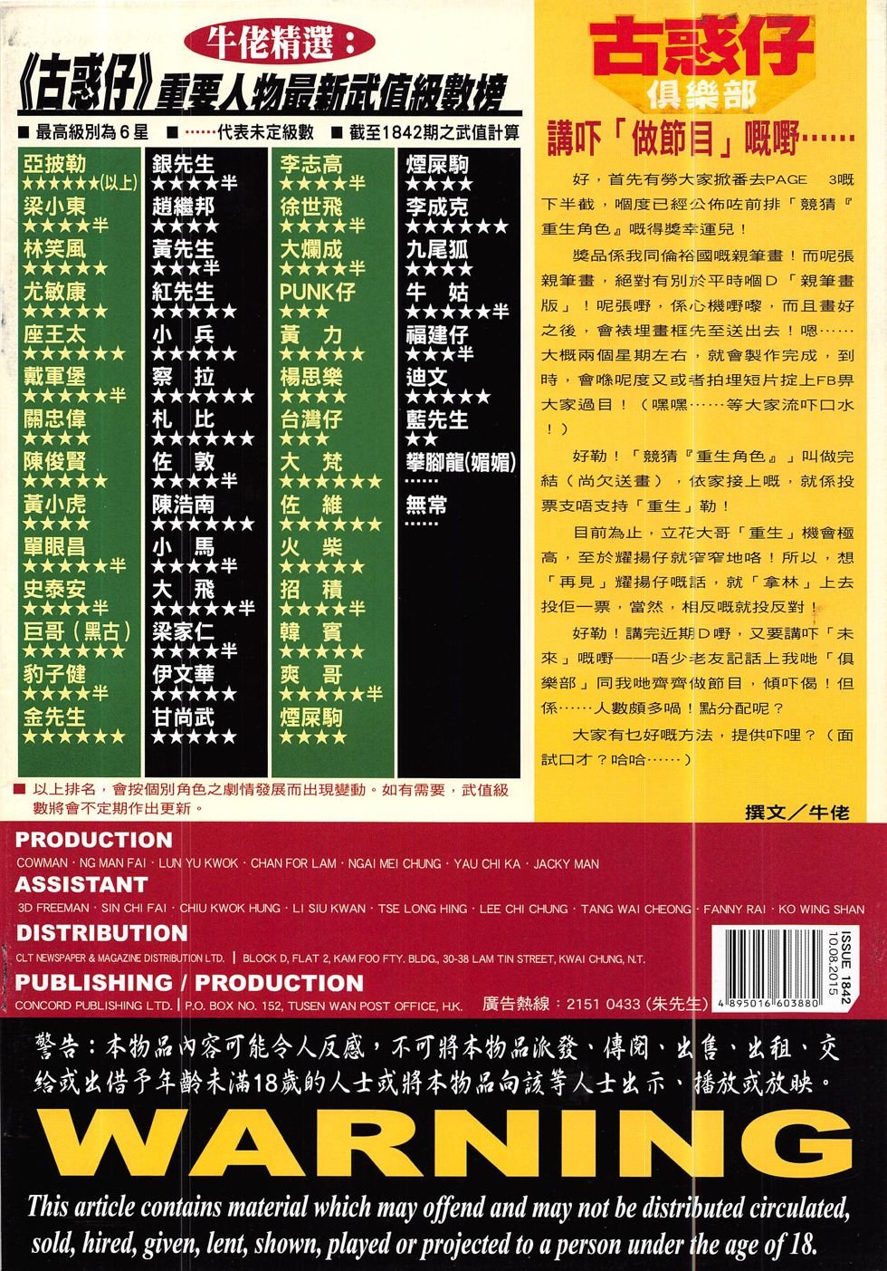第1842话