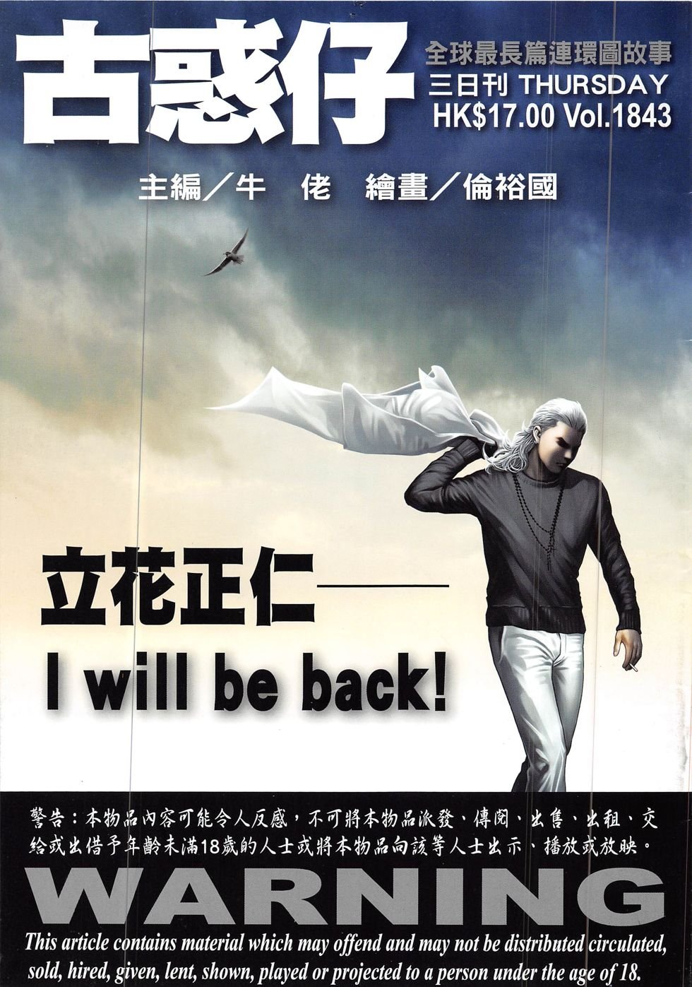 第1843话